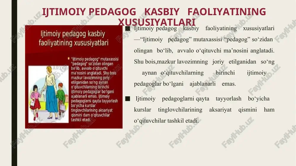 entlar uchun pedagogik ta’lim yo‘nalishlari bo‘yicha kadrlarni to‘liq davlat granti asosida tayyorlash tizimini joriy qilish”1. yana shuni ta’kidlamoq joizki, ijtimoiy pedagoglarning kasbiy tayyorgarligi ham pedagogik oliy o‘quv yurtlarida amalga oshiriladi. darhaqiqat, pedagog va o‘qituvchining kasbiy faoliyatida ko‘pgina umumiyliklarimavjud. bu ikkala kasbning ham obyekti bola, uning rivojlanishi va ijtimoiy shakllanishidir. bu narsa ularning yaqinligini yana bir bor tasdiqlaydi ijtimoiy pedagog kasbiy faoliyatining xususiyatlari ijtimoiy pedagog mutaxassiliklarning kasbiy faoliyati ularning o‘ziga xos xususiyatlarini aniqlashga imkon beruvchi bir qatortafovutlarga ham ega. o‘qituvchi o‘zining asosiy ta’lim berish vazifasini bajarar ekan, yosh avlodga bilim va jamiyat tomonidan orttirilgan ijtimoiy madaniyat tajribasini o‘rgatadi. ushbu jarayonda bola tarbiyalanadi va shakllantiriladi. ijtimoiy pedagogning kasbiy vazifalari, huquqlari, kasbiy sifatlari va pedagogik faoliyati. shu kunga qadar ijtimoiy pedagogning vazifasini bir-biri bilan bog‘liq bo‘lgan tibbiyot, sport, militsiya, madaniyat tashkilotlari xodimlariga yuklatilib kelindi.natijada jamiyat a’zolari ongida bolalar tarbiyasi bilan faqat o‘qituvchi va ota-onalar shug‘ullanishi lozim degan fikr o‘rnashib qoldi. yurtimizda ijtimoiy ishni …