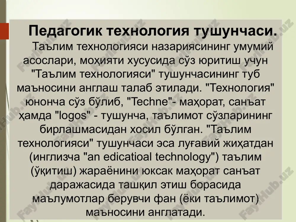 maradorlik darajasi . pedagogik texnologiyaning tarkibiy qisimlari. 1.tarbiya jarayoni ning umumiy loyihasi. 2.tarbiyani tashkil etishga bo'lgan ehtiyoj. 3.tarbiya maqsadi . 4.tarbiya mazmuni(shakl, metod, usul va texnik vositalar). 5.o'qituvchi va tarbiyachi faoliyati 6. o'quvchi faoliyati . 7.tarbiya samarasi. pedagogik texnologiyalarning quyidagi qoidalari mavjud: 1.ekvivalentlik amaliyot qoidasi. o'qituvchining o'qitish va bu jarayonda ko'zlangan harakatlari uning yakuniy test topshiriklardagi belgilangan o'quv harakatlari bir xil sharoitda o'tkazilishi lozim. 2. analogik amaliyot qoidasi. o'qituvchilar test (sinov) da qanday harakatlarni ko'rsatishlari talab qilingan, ular o'quv jarayonida ham shunga o'xshash mashklarni qildirish kerak. 3. natijani bilish qoidasi. har bir o'tkazilgan nazorat natijasi o'quvchiga tezlik bilan ma'lum kilinishi lozim. 4. ijobiy mustahkamlovchi reaktsiyalar. o'quvchining erishgan har – bir yutug'iga o'qituvchi o'z vaktida reaktsiya qilib rag'batlantirish kerak. o'quvchilar noto'g'ri harakati jazolanmaydi, ya'ni yana bir urinib ko'rishga harakat qilish. pedagogik texnologiyalarning quyidagi turlari mavjud: kompyuterli-axborot texnologiyasi; modul texnologiyasi; diagnostik texnologiya; mul'timediali texnologiya; interfaol usulli texnologiya; muammoli o'qitish texnologiyasi; *differentsiallash texnologayasi; …