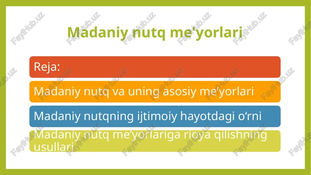 to‘xta!”, “sen bilmayapsan!” – qo‘pol ifodalar. nima uchun muhim? etika me’yorlariga rioya qilinmagan nutq xafa qilish, kelishmovchilik keltirib chiqarishi mumkin. aksincha, mulohazali nutq ijobiy muloqotni ta’minlaydi. madaniy nutq jamiyatda insonlararo muloqotni sog‘lom va samimiy qilishga xizmat qiladi. bu turdagi nutq quyidagi sohalarda muhim rol o‘ynaydi: ta’lim muassasalarida: o‘qituvchi va o‘quvchi o‘rtasidagi muloqotda. oilada: bolaga nutq orqali tarbiya berishda. davlat tashkilotlarida: rasmiy hujjatlar, nutqlar, intervyular. adabiy asarlar o‘qish adabiy kitoblar — ayniqsa badiiy, ilmiy-ommabop, publitsistik matnlar — nutq madaniyatining boy manbai hisoblanadi. foydasi: leksik boylik (so‘z boyligi) ortadi; tasviriy vositalar (epitet, tashbeh, metafora, iboralar) o‘zlashtiriladi; til hissi kuchayadi — ya’ni so‘zlarni o‘rinli va chiroyli ishlatish qobiliyati shakllanadi; uslubiy did hosil bo‘ladi — ya’ni gap tuzishda, ohang tanlashda badiiy estetikaga e’tibor ortadi so‘zlashuv madaniyatini o‘rganish bu tilshunoslik, nutq madaniyati, muloqot psixologiyasi kabi fanlar orqali muloqot jarayonini ilmiy asosda anglashni nazarda tutadi. foydasi: inson gapirish qoidalari, nutq etikasini o‘rganadi; rasmiy va norasmiy uslub …