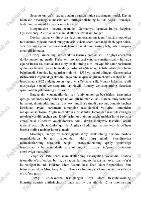 at o‘rtasidagi munosabatning tiplari, modellari haqida fikr yuritish mumkin. hozirda davlat bilan din (diniy tashkilotlar) o‘rtasidagi munosabatlarni tartibga solishning turli shakllari mavjud bo‘lib, ular bugunga kelib quyidagi uchta asosiy turkumga ajratiladi: davlat cherkovi modeli – identifikatsion model. bunday modelni biz, misol uchun, daniya, angliya, gretsiya, shvetsiya, finlyandiya, norvegiyada (ya’ni yevropa ittifoqining deyarli uchdan bir qismida) kuzatishimiz mumkin. separatsion, ya’ni davlat dindan ajratilganligiga asoslangan model. davlat bilan din o‘rtasidagi munosabatlarni tartibga solishning bu turi aqsh, fransiya, niderlandiya mamlakatlarida keng tarqalgan. kooperatsion – neytralitet modeli. germaniya, ispaniya, italiya, belgiya, lyuksemburg, avstriya kabi mamlakatlarida o‘z aksini topgan. dastlab davlat va din o‘rtasidagi munosabatning identifikatsion modeliga to‘xtalamiz. mazkur model muayyan tarixiy shart-sharoitlardan kelib chiqqan holda, yevropaning ayrim mamlakatlarida hamon davlat dinini rasmiy belgilash prinsipiga amal qilishmoqda. hozirgi kunda anglikan cherkovi (rasmiy nomlanishi – angliya cherkovi) davlat maqomiga egadir. parlament monarxiyasi yagona konstitutsiyaviy hujjatga ega bo‘lmasa-da, mamlakatda diniy tashkilotning o‘rni-mavqei bir qator parlament qonunlari hamda …