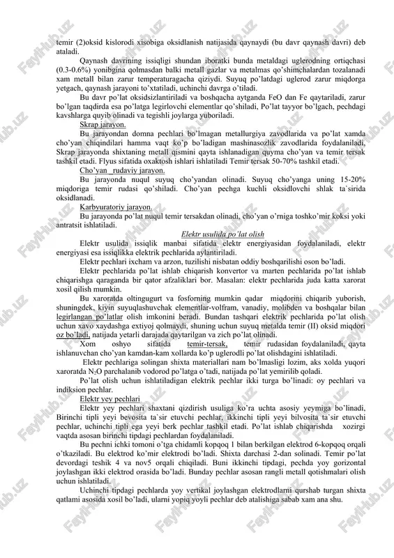 siqlik rejimi eng yuqori qilib olinadi. bu vaqt ichida temir, uglerod va qo’shimcha elementlarning ma’lum bir qismi, pech gazlari kislorodi xisobiga oksidlanadi. pechdagi aralashma yaxshi qiziganda (30-90 minut o’tgandan) keyin uning ustiga mikserdan kavshda keltirilgan suyuq cho’yan aralashmaning ma`lum vaqt o’tgandan keyin shixtaning xammasi suyuq xolatda keladi va pechning ich qismida uchta fazo: suyuq metal, suyuq, shlak, pech gazlari mavjud bo’ladi. pech gazlari shlak tepasidan o’tayotganda unga o’z kislorodini beradi, bu kislorod ta`sirida shlakdagi temir (2) oksid temirning yuqori oksidlariga aylanadi- temir (2) oksid metaldagi qo’shimcha elementlar va uglerod bilan uchrashib, ularni birin ketin oksidlaydi. 2fe+si=2fe+sio2+q feo+mn=fe+mno+q 5fe+2p=5fe+p2o5+q feo+c=fe+co-q suyuqlanish oxirida (ikkinchi davr) boshlanadi. bu davrda kelgan fosforning ma`lum qismi oksidlanib, fosfat angidrid esa oxak bilan o’zaro ta`sir etib, (cao)4 p2o5 xosil qiladida, shlakga o’tadi. shundan so’ng suyuq metaldagi uglerod miqdori tekshirib ko’riladi, agar uglerod miqdori talab etilganidek, ya`ni tayyor po’latdagi miqdoridan 0.5:0.6% dan ortiq bo’lsa, suyuq metal toza (rudasiz) …