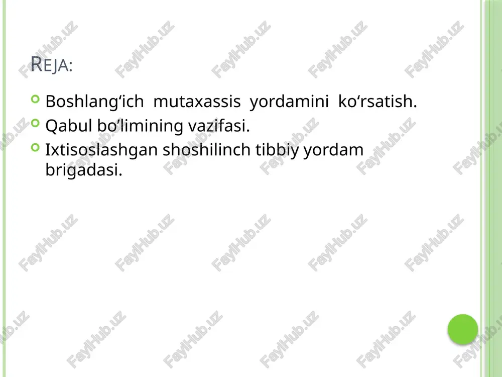 - bu dushmanning zamonaviy quroli qo‘llanilishi tufayli patologik holat paydo bo‘lib tibbiy yordamga muhtoj shaxs, bemor -tibbiy yordamga muhtoj odam, ammo kasalligi qurol qo‘llanilishi bilan bog‘liq emas). qabul bo’limining vazifasi: - hudud ichi saralash o‘tkazish; - tushadigan zararlanganlarni joylashtirish va davolash bo‘limiga yuborilishigacha ularga tibbiy yordam ko‘rsatish; -tushuvchi zararlanganlarni rejali ravishda operatsiya-bog‘lov blokiga yoki davolash bo‘limlariga yo‘llash. zararlanganlarni qabul qilish, ko‘rikdan o‘tkazish va saralash. saralash zudlik va ehtiyotlik bilan olib borilishi kerak. bosh kasalxonaning asosiy bo‘limlari: - kechiktirilmaydigan yordam bo‘limi; - operatsiya-bog‘ov bloki bilan ixtisoslashgan palatali davolash bo‘limi; - karaxtlikka (shoka) qarshi bo‘lim; - anaerob va to‘g‘riq bo‘limlari. bosh kasalxonada o‘rinlar hajmining kamida 10% karaxtlikka qarshibo‘limga ajratiladi. bu bo‘limda mavjud: - zararlanganlarga to‘la tinch sharoit; - og‘riqni qoldiruvchi dorilar yuborish; - palatalarida doimiy harakat (24-25 c) va qo‘shimcha isitish vositalari (paxtali ko‘rpa, grelka isitgich va boshqalar); - qon va qon o‘rnini bosuvchi eritma yuborish uchun yetarlicha sistema va boshqalar. ixtisoslashgan …