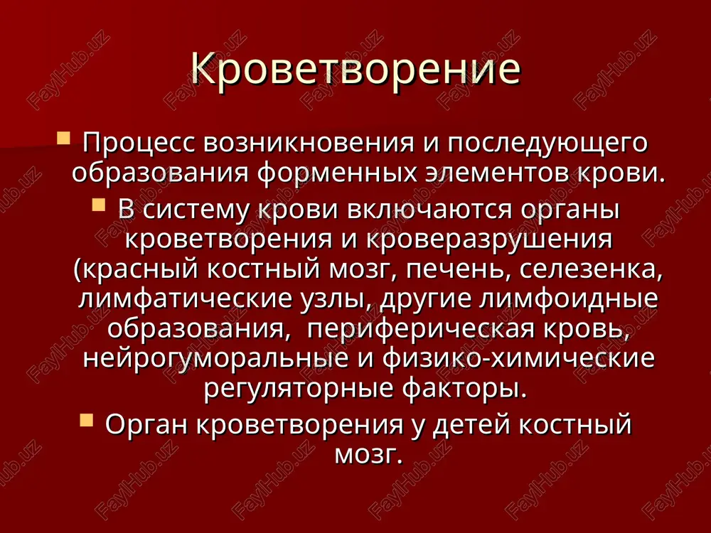opoeza. 3 klass – poetinchuvstvitelnie kletki, sredi kotorix dolya proliferiruyushix sostavlyaet 60-100%, eritropoetinchuvstvitelnie kletki formiruyut eritroidniy rostok, leykopoetinchuvstvitelnie – ryad granulotsitov i monotsitov, trombopoetinchuvstvitelnie kletki – ryad, obrazuyushiy trombotsiti. 4 klass-morfologicheski raspoznavaemie kletki podavlyayushee bolshinstvo ix naxoditsya v stadii proliferatsii. eto kletki-blasti: plazmoblast, limfoblast, monoblast, mieloblast, eritroblast, megakarioblast. 5 klass : sozrevayushie svyazani s konkretnimi ryadami krovetvoreniya proplazmotsit, prolimfotsit t, prolimfotsit v, promonotsit; dalee bazofilnie, neytrofilnie i eozinofilnie promielotsiti, mielotsiti, metamielotsiti, palochkoyadernie. sleduyushiy ryad: pronormotsit, normotsit (bazofilniy, polixromatofilniy i oksifilniy), retikulotsit. i posledniy ryad – promegakariotsit, megakariotsit. 6 klass zrelix kletok krovi: plazmotsiti, limfotsiti (t i v), monotsiti, segmentoyadernie bazofili, neytrofili i eozinofili, eritrotsiti, trombotsiti. iz monotsita obrazuetsya klass kletok makrofagov (gistiotsit soedinitelnoy tkani, kupferovi kletki pecheni, alveolyarniy makrofag, makrofag selezenki, makrofag kostnogo mozga, makrofag limfaticheskogo uzla, peritonealniy makrofag, plevralniy makrofag, osteoklast, kletki mikroglii nervnoy sistemi). funktsii krovi transportnaya – perenos razlichnix veshestv: kisloroda, uglekislogo gaza, pitatelnix veshestv, gormonov, mediatorov, …