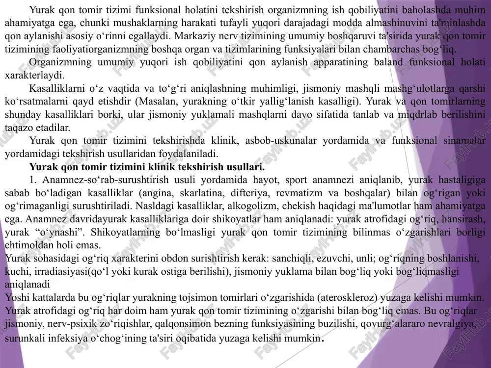 i obdon surishtirish kerak: sanchiqli, ezuvchi, unli; og‘riqning boshlanishi, kuchi, irradiasiyasi(qo‘l yoki kurak ostiga berilishi), jismoniy yuklama bilan bog‘liq yoki bog‘liqmasligi aniqlanadi yoshi kattalarda bu og‘riqlar yurakning tojsimon tomirlari o‘zgarishida (ateroskleroz) yuzaga kelishi mumkin. yurak atrofidagi og‘riq har doim ham yurak qon tomir tizimining o‘zgarishi bilan bog‘liq emas. bu og‘riqlar jismoniy, nerv-psixik zo‘riqishlar, qalqonsimon bezning funksiyasining buzilishi, qovurg‘alararo nevralgiya, surunkali infeksiya o‘chog‘ining ta'siri oqibatida yuzaga kelishi mumkin. yurak qon tomir tizimini klinik tekshirish usullari. 1. anamnez-so‘rab-surushtirish usuli yordamida hayot, sport anamnezi aniqlanib, yurak hastaligiga sabab bo‘ladigan kasalliklar (angina, skarlatina, difteriya, revmatizm va boshqalar) bilan og‘rigan yoki og‘rimaganligi surushtiriladi. nasldagi kasalliklar, alkogolizm, chekish haqidagi ma'lumotlar ham ahamiyatga ega. anamnez davridayurak kasalliklariga doir shikoyatlar ham aniqlanadi: yurak atrofidagi og‘riq, hansirash, yurak “o‘ynashi”. shikoyatlarning bo‘lmasligi yurak qon tomir tizimining bilinmas o‘zgarishlari borligi ehtimoldan holi emas. yurak sohasidagi og‘riq xarakterini obdon surishtirish kerak: sanchiqli, ezuvchi, unli; og‘riqning boshlanishi, kuchi, irradiasiyasi(qo‘l yoki kurak ostiga berilishi), …