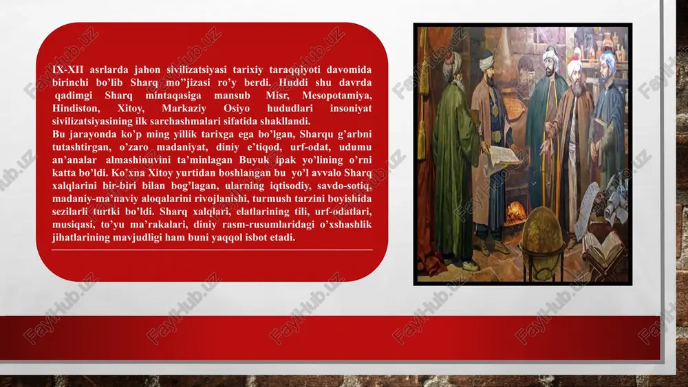ing o’ziga xos muhim jihatlaridan biri shundaki, bu yuksalish jarayoni bir vao’tning o’zida xam xalifalik markazida va xamda uning mag’ribu mashriq tomonlarida (ispaniya andaluziyasi va markaziy osiyoda) birdek namoyon bo’ldi. masalan: ix asr boshlarida xalifalik poytaxti bag’dod bir vaqtning o’zida xam islomiy madaniyat va dunyoviy madaniyat, ilmu urfonning yirik markazlaridan biriga aylangandi. xalifa xorun ar-rashid (766-809) davrida bag’dodda tashkil etilgan “bayt ul-hikmat” (donishmandlar uyi) – olimlarni birlashtirgan ilmiy muassasa xalifa ma’mun (819-833) davrida yanada rivojlandi. unda ko’p sonli qomusiy bilim soxiblari ilmu fanning turli-tuman soxalari bo’yicha yirik tadqiqotlar olib borganlar. bu allomalarning talay qismi o’rta osiyo namoyandalari bo’lganliklari esa biz uchun aloxida g’urur va e’tiborga arzirlidir. bu davr dunyoviy ilm-fanining yana bir muxim yutug’i shundaki, arab va ajam olimlarining katta sa’y-xarakatlari, izlanishlari tufayli yunon, lotin, misr, xind tillarida bitilgan son-sanoqsiz noyob ilmiy asarlar, qo’lyozmalar topilib, ular arab tiliga tarjima etildi va xayotga ijodiy tatbiq etila bordi. eron va markaziy osiyo …