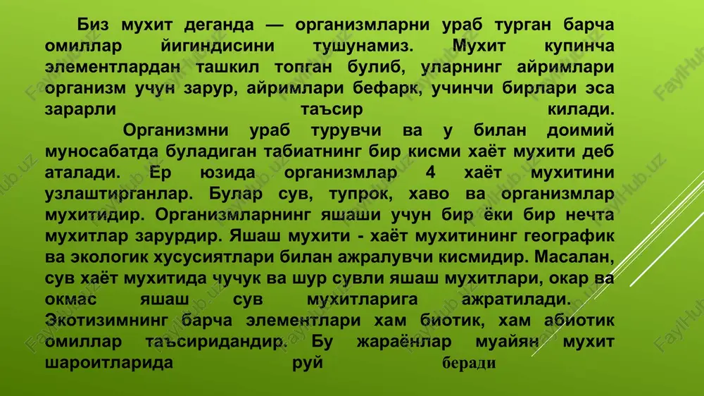 n ko‘proq va jiddiyroq e’tibor qaratish hozirgi davrda g‘oyat muhim ekanligini ko‘rsatmoqda. chiqindi muamosi chiqindilar uch xil bo’ladi. 1. qattiq holatdagi chiqindilar – bular tog’ - kon sanoatidan chiqadi. 2. suyuq holatdagi chiqindilar – bularga aholi turar joylaridan va ayrim sanoat tarmoqlaridan chiqadigan chiqindilar kiradi. 3. gaz holatdagi chiqindilarga gaz konlaridan chiqadigan chiqindilar kiradi. cho’llanish – bu atrof muhitdagi ekotizimlarning unumdor yerlar hosilining kamayishi, degredatsiyalanishi, iqlimning quruqlashishi, cho’l hududlarining kengayishi va xakozolar. ichimlik suvi muammosi. keyingi yillarda sayyoramizning ekologik holati qanday o’zgarishlarga uchramoqda? bu masala nafaqat soha mutaxassislarini, balki har bir kishini qiziqtiradi, chunki har bir insonning hayoti tabiatdagi sodir bo’layotgan o’zgarishlarga juda boliqdir. televizor ekranidan, radio, gazeta va jurnallar orqali deyarlik har kuni sayyoramizning u yoki bu burchagida sodir bo’layotgan ekologik falokatlar haqida noxush xabarlar kelib turibdi: yer sharidagi namtropik o’rmonlar “sayyoramizning o’pkasi” hisoblanib, atmosfera havosidagi kislorod muvozanati aynan mana shu o’rmonlar yordamida saqlanib turadi. sodir bulayotgan muommolar davlatlar …