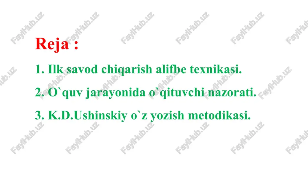 onlik jarayonidao’quvchilarga tabaqalashtirilgan va individual yondashish lozim. bu bolalarningumumiy rivojlanishdagi sezilarli farqlar bilan bog’liq. 1-sinfga kelgan yetti yoshli bolalarda o’qish va yozishga tayyorlik darajasi tadqiqotlarga ko’ra shuni ko’rsatdiki,ular harflarning 80 foizini yoki barcha harflarni biladi. ularning ko’plari tahliliy – bo’g’inlar, ba’zilari sintetik, ya’ni so’zlar bilano’qiydilar. shuning uchun o’qituvchining zimmasiga o’qitish istiqbollari nuqtayi nazaridan , grammatika, so’zlarni shakllantirish, imlo, leksikologiyaning propedevtik elementlarini muntazam ravishda joriy etish, psixologik va lingvistiknuqtayi nazardan, kirish va qulaylikni hisobga olgan holda, tovushlar va harflarnio’rganishning eng oqilona tartibini izlash, ikkinchi tomondan, ta’lim va rivojlanishnita’minlash vazifalari yuklatiladi. o’qituvchi o’quvchining qanday yozganini kuzatadi. ruchka asta-sekin,noaniq ravishda qog’ozga siljiydi, miltillaydi; o’quvchi yozgandan so’ng, o’qituvchiuni tekshiradi, namunasi bilan taqqoslaydi va ba’zan tuzatadi. qo’llarning harakatiko’pincha bosh yoki tilning harakatlari bilan birga keladi.o’quvchining daftarlarini tekshirib, o’qituvchi har xil holatlarda bir xil harflarturli xil yozilganligiga ishonch hosil qiladi. bu mahoratning yetishmasligi,charchoqning natijasidir. o’quvchilar uchun xat va so’zlarni qayta yozish bumexanik jarayon emas, balki ongli …
