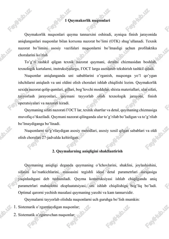 ni tanasida yorilishlar, uzilishlar, quymani yuzasida oksidlar qoplami) 1. quymaning konstruksiyasi noto’g’ri quymani to’liq joyidan ingichka joyiga keskin o’tish. kam belgilangan galtellar (burgansiz silliq qayilish). 2.quymaga metallni kam keltirish. 3. qolip va o’zaklarni past moyilligi. 4. puxtalik karkaslarini qolipda va o’zaklarda joylashini o’zgartirish va puxtalik qirralarini o’zgartirish. 5. quyish darajasi juda yuqori. 6. qotishmaning yomon oksidlanishi. 7. erta qolipni urib chiqarish. 1.quyma konstruksiyasini o’zgartirish, turli kesimlari o’tar joylarini yumshatish, galtellar radiusini oshirish va kirishish qirrasini mo’ljallab quyish. 2. quymaga suyuq metallni keltirish bosqichlarini ko’paytirish, ustamalar shaklini va o’lchovlarini o’zgartirish. 3. qolip zichligini kamaytirish, qolip va o’zak aralashmalarini o’zgartirish, ichi bo’sh bo’lgan o’zaklarni ishlatish. 4. o’zaklarni karkaslarini va opokalarni qattiqlik qirrasi konstruksiyasini o’zgartirish. 5. quyish darajasini pasaytirish. 6. quymaning oksidlanishini yaxshilash. 7. qolipni buzish vaqtini optimallashtirish. sovuq darzliklar (ochiq va ochiqmas yorilishlar, quyma tanasida uzilishlar toza yuzali. 1. kirishishning termik va mexanik va tormoz bo’lishi. 2. qotishmaning past plastikligi. 3. qolipni …