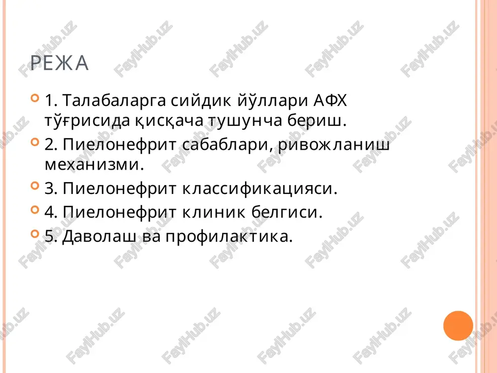 a ko'krak yoshdagi bolalarda kattaroq. siydik yo'llarining ko'rinishi burmali, pastga tomon kichrayib boradi, diaimetri 0,3-0,4 sm. taraqqiyot jarayonida buyrak jomlari kichrayadi, siydik yo'li esa to'g'rilanib boradi. 8 yoshli bolalarda buyrak jomlari va siydik yo'llari munosabatlari kattalarnikidek bo'ladi. siydik yo'lining mushak qavati yaxshi rivojlanmagan. siydik yo'lining uzunligi yoshga qarab uzunlashib boradi. chap siydik yo'li o'ngga nisbatan uzunroq. elastik va mushak to'qimasi nisbatan rivojlanmagan, shilliq qavati yaxshi rivojlangan. joylanishi 1-2 yoshgacha kattalardan balandroq, bola o'sgan sari pastga kichik tos ichiga tushadi. uretraning ichki teshigi 1 yoshgacha simfizning yuqori qirg'og'ida. hajmi: chaqaloqlarda – 30 ml, 1 yoshda – 50 ml, 3 yoshda – 90 ml, 9-12 yoshda - 200-300 ml, 15 yoshda – 300-400 ml. 10 yoshga bolalarda sutkalik siydik hajmini aniqlash: 100 x (p+5) siydik qopi siydik chiqarish yo'li siydik chiqarish yo'li o'g'il bolalarda uzunligi 5-6 sm, maktab yoshida — 10-12 sm, kattalarda 14-18 sm. kichik qiz bolalarda 1-2 sm, diametri kengroq, …