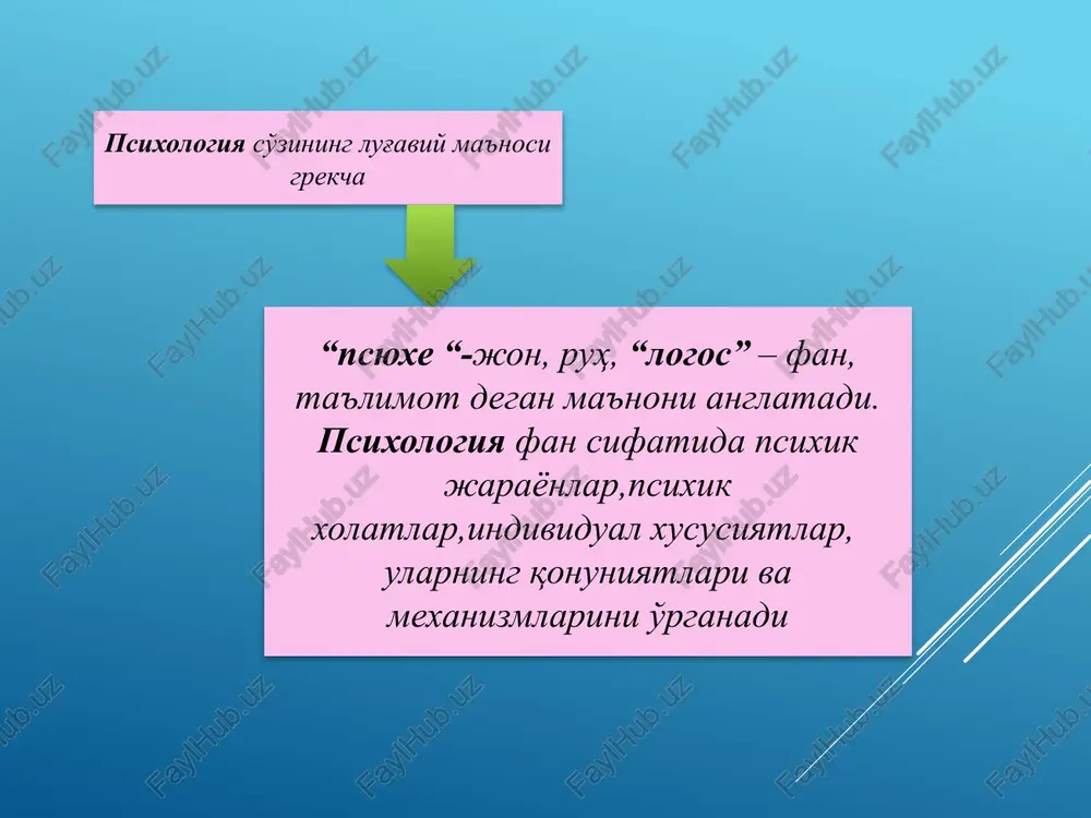 t psixologiyasi - shifokor faoliyatining va bemor xulq-atvorining psixologik jihatlarini o'rganadi. yuridik psixologiya - xuquq tizimi bilan bog'liq bo'lgan psixologik masalalarni o'rganadi. yosh psixologiyasi - inson shaxsining psixologik xususiyatlari va bilish jarayonlarining ontogenezda rivojlanishini o'rganadi user (u) - pedagogik psixologiya ta'lim psixologiyasi tarbiya psixologiyasi o'qituvchi psixologiyasi harbiy psixologiya sport psixologiyasi savdo psixologiyasi san'at psixologiyasi kishining harbiy harakatlar sharoitidagi xulq-atvori bilan bog'liq hodisalar o'rtasidagi o'zaro munosabatlarini, psixologik targ'ibot metodlarini, harbiy texnikani boshqarishning psixologik muammolarini o'rganadi. sportchilar shaxsi va faoliyati xususiyatlarini, ularning psixologik jihatdan tayyorligining shart-sharoitlari, musobaqalarni tashkil etish va o'tkazish bilan bog'liq psixologik omillarni o'rganadi. asosan rivojlangan mamlakatlarda keng taraqqiy etgan bo'lib, kishilar ruhiyatiga tijorat ta'sirini psixologik shart-sharoitini, xaridorlarga xizmat ko'rsatishning psixologik omillarini aniqlaydi. modalar psixologiyasini tadqiq qiladi san'at asarlarining yaratilishida faoliyat-ning psixologik tomonlarini, inson tomonidan badiiy asarlarni idrok etilishi, turli hodisalarni paydo bo'lishi va estetik tarbiya muammolari, musiqaviy, badiiy, adabiy qobiliyatlarni shakllantirish va tarbiyalash muammolarini o'rganadi. ijtimoiy psixologiya - inson …