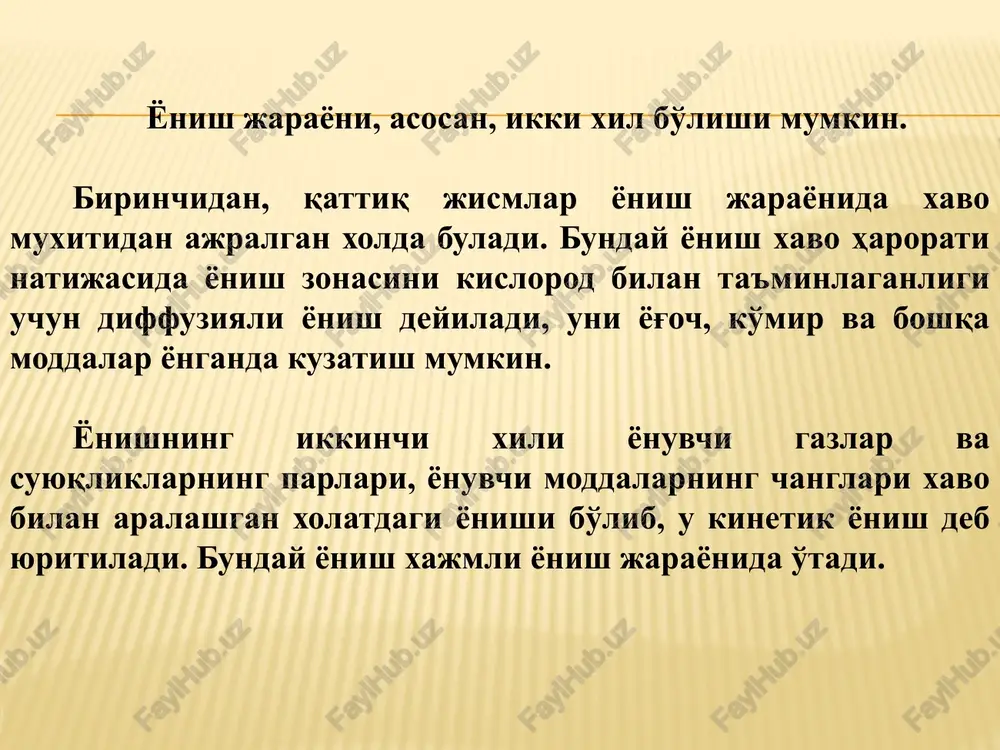 irti; b) alanganing ko'ndalang kesimi: 4,5, 6-diffuziyali yonishning chegaralari. yong'indan himoyalash tashkilotlari tizimi o'zbekiston davlatchiligi tizimida yong'inga qarshi kurashishda asosiy ma'suliyat ichki ishlar vazirligi qarashli bo'lgan yong'indan saqlash bosh boshqarmasiga yuklatilgan. u shahar va qishloqlardagi xalq xo'jaligining bino va inshootlarida yong'in xavfsizligini ta'minlashda markaziy boshqaruv organi vazifasini o'taydi. o'zbekiston respublikasi ichki ishlar vazirligi yong'indan saqlash bosh boshqarmasi viloyatlar yong'indan saqlash boshqarmasi tuman va shahar yong'indan saqlash boshqarmasi tuman va shahar ii bo'linmalari, yong'indan saqlash nazorat bo'limlari tuman, shahar va korxonalardagi harbiylashtirilgan o't o'chirish qismlari bino va inshootlarda portlash sabablari va oqibatlari bino va inshootlarda portlash hodisalari ko'proq quyidagi sabablarga ko'ra sodir bo'ladi: - yong'in xavfsizligi qoida va me'yorlari talablarini qo'pol ravishda buzilishi; -issiqlik uzatish, shamollatish tizimlarini va elektr dastgohlarini noto'g'ri o'rnatish; -buzuq holdagi texnologik va elektr uskunalarini ishlatish; -yonuvchi va portlovchi moddalarni omborlarda saqlash qoidalarini buzilishi; -elektrostatik va atmosfera elektr zaryadlaridan himoyalanish qoida-larini buzilishi; -yong'in darakchilari va avtomatik o't o'chirish …