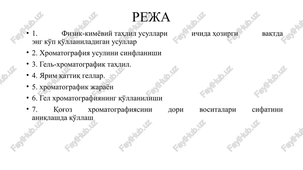ativnaya xromatografiya preparativnaya xromatografiya promishlennaya xromatografiya fizik-kimyoviy tahlil usullari ichida hozirgi vaqtda eng ko'p qo'llaniladigan usullar: optik – moddalar va ular eritmalarining optik xususiyatlarini o'lchashga asoslangan. elektrokimyoviy – modda eritmalarining elektr xususiyatlari… rezonansli – elektr yoki magnit maydonida moddaning rezonans yutilish holatiga asoslangan. radiometrik – radioaktivlik xususiyatiga asoslangan termik – issiqlik effektlarini(quritish, titrlash kabi) o'lchash xromatografik – ajratishning xromatografik usullari mass-spektral –modda molekulalarining ionlangan parchalanish mahsulotlarining massasini o'lchashga asoslangan ultratovushli – modda eritmalarida ultratovushning tezligini ulchash orkali. xromatografiya usulini sinflanishi sinflanishga asos qilib har xil xususiyatlarni olish mumkin: a) fazalarning agregat xolati bo'yicha. b) elementar aktning tabiati bo'yicha. v) fazalarning nisbatan qo'zg'ash xususiyatiga asosan. g) jarayonni asboblarda bajarilishi bo'yicha. d) jarayonni maqsavdi asosida. gel-xromatografik tahlil. taqsimlovchi xromatografiyaning turlaridan farqli o'laroq gel-xromatografiyasida qo'zg'aluvchi va qo'zg'almas faza sifatida bir xil erituvchi qo'llaniladi. bunda qattiq-faza ya'ni gel zarrachalari ustidan oqim bo'yicha xarakatlanuvchi erituvchi qismi qo'zg'aluvchi faza vazifasini bajaradi va aniqlanuvchi aralashma komponentlarini kolonka …