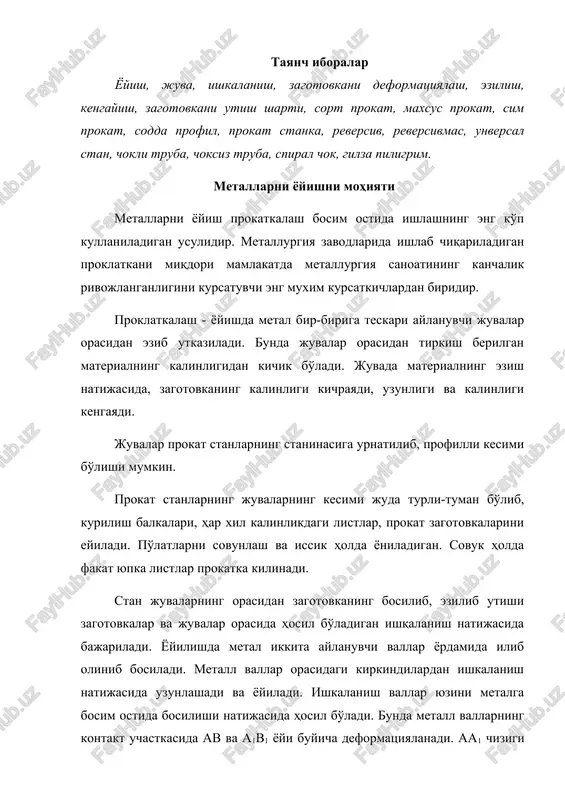 i, hamda vv1 chizigi esa metallni vallar orasidan chikish zonasi deb yuritiladi. av a1v1- yuza deformatsiya yuzasi. 1-rasm. yoyish jarayonlarining sxemasi. yoyishda deformatsiyalanish metalni uzunligi va kengligi buyicha mavjud. uzunlik buyicha deformatsiyalanish uzunligi av yoki a1v1yoylarini gorizantal proektsiyasi deb yuritiladi. deformatsiyalanish kengligi esa, metalni yoyguncha va yoyganlan keyingi kengliklarni yigindisini yarimiga teng: yoyishda kalinlik n kichrayadi, uzunligi esa l1dan l2 uzunlashadi. lekin kenglik ham bir kancha v1dan v2 ga kengayadi. metallning kalinligi kichrayishiga ezilish deb ataladi. n=n-h mm - absalyut ezilishik mikdori n=n-h nisbiy ezilishning protsentida ifodalanib bunda: n metallni yoyguncha kalinligi, mm h-yoyilgandan sunngi kalinlik, mm. metalni kalinligini uzgarishiga ezilish koeffitsienti deb ataladi va u, metalni uzunligini ortishiga chuzilish koeffitsienti deb yuritiladi va u, yoki bunda, l1- chuzguncha metall uzunligi, mm l2-chuzilgan metal uzunligi, mm f0-chuzguncha metallning kundalang kesimi yuzasi, mm2 f1- chuzilgan metallning kundalang kesimi yuzasi, mm2 metallning absalyut kengayishi v=v2-v1mm nisbiy kengayishi *100% metalni enini oshishiga kegayishi …