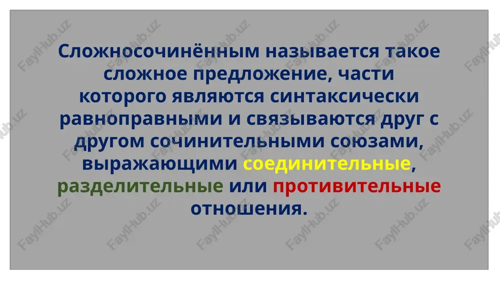 oformleniya prezentatsii, isxodya iz soderjimogo slaydov. konstruktor dostupen tolko po podpiske. esli u vas est podpiska na office 365, posmotrite na sleduyushem slayde, kak eto rabotaet v novoy prezentatsii. soyuz da slujit sinonimom soyuza i pri virajenii otnosheniy odnovremennosti i pridaet viskazivaniyu ottenok razgovornosti, neprinujdyonnosti. naprimer: molodie listya lepetali, da zyabliki koe-gde peli, da dve gorlinki vorkovali vse na odnom i tom je dereve… (i. turgenev) 5 donosit idei proshe s konstruktorom konstruktor powerpoint predlagaet varianti professionalnogo oformleniya prezentatsii, isxodya iz soderjimogo slaydov. konstruktor dostupen tolko po podpiske. esli u vas est podpiska na office 365, posmotrite na sleduyushem slayde, kak eto rabotaet v novoy prezentatsii. soyuz ni… ni upotreblyaetsya vmesto soyuza i v tom sluchae, kogda chasti slojnosochinennogo predlojeniya yavlyayutsya po forme otritsatelnimi predlojeniyami. naprimer: vetxie kresti stolpilis v kuchku. ni kalina ne rastet mej nimi, ni trava ne zeleneet. (n. gogol.) 6 donosit idei proshe s konstruktorom konstruktor …