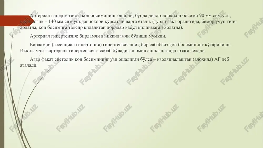 rda tutiladi. ag mavjudligini tasdiqlovchi asosiy mezon qb ni tegishli yoshga nisbatan ko'tarilishi hisoblanib, uning 18 yoshdan katta bo'lgan bemorlar uchun ko'rsatkichlari quyidagicha: – sistolik qb >140 mm simob ustuni; – diastolik > 90 mm simob ustuni. lekin qon bosim ko'rsatgichlari tez o'zgarib turishini hisobga olgan holda, bemorda ag sindromi aniqlanganda qon bosim xafta davomida bir necha marta, yumshoq va chegara gipertenziyada esa 3-6 oy davomida kuzatish lozim. epidemiologiya ag barcha ixtisoslikdagi vrachlarning amaliy faoliyatida tez-tez uchraydigan sindrom hisoblanadi. so'nggi ma'lumotlarga ko'ra, jahonda 20 yoshdan oshgan aholining 27% ga yaqinida ag kuzatiladi. jahon sog'liqni saqlash tashkiloti (jsst) ekspertlari xulosalariga ko'ra, 2025 yilga kelib bu ko'rsatkich 29% ni tashkil etib, bemorlar soni 1 mlrd. 56 mln. ga etadi. gk katta yoshli aholi o'rtasida keng tarqalganligi ko'p sonli epidemiologik tekshirishlar natijasida tasdiqlangan. iqtisodiy rivojlangan mamlakatlarda ab ko'rsatkichlari yuqori bo'lgan bemorlar soni ayni vaqtda 20 – 30 % tashkil etadi. rossiyada ag erkaklar …