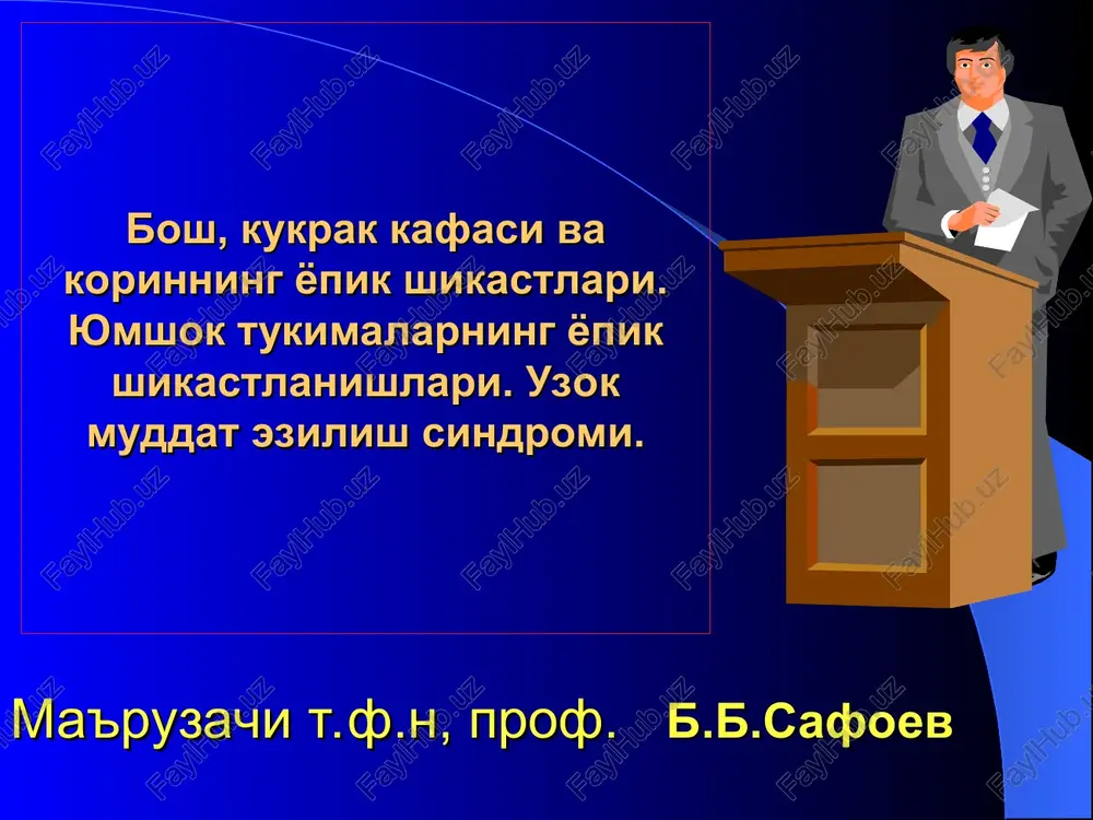 si va bosh miyaning nim utkir yoki surunkali kisilishi kiritiladi. ogir darajadagi bosh miya shikastlanishiga esa ogir darajadagi bosh miya lat eyishi, bosh miyaning diffuz aksonal shikastlanishi va bosh miyaning utkir ezilishi kiritiladi. bosh miya shikast kasalligining kechishida uchta asosiy davr tafovut kilinadi: 1) utkir davri. 2) oralik davri (promejutochniy). 3) kech davri (otdalenniy). utkir davri — bosh miyaga shikastlovchi mexanik ta'sirning boshlanishidan, bosh miyada boshkaruv va uchokli faoliyatning buzilishidan shu uzgarishlarning ma'lum bir maromda stabillishuvigacha yoki bemorning ulimigacha bulgan vaktni uz ichiga oladi. oralik davr (promejutochniy period) — shakstlanish bilan boglik bulgan umummiya, uchokli va organizmdagi barcha uzgarishlarning stabillashuvidan - ularning kisman yoki tulik tiklanishi yoki turgun kompensirlanishigacha bulgan vaktni uz ichiga oladi. kech davr (otdalenniy period) — klinik jixatdan bemorlarning tuzalish, buzilgan funktsiyalarning maksimal reabilitatsiyasiga erishish yoki yangi patologik uzgarishlar paydo bulish va ularning zurayib borish davri. bosh miya chaykalishida utkir davrninng davomiyligi — 1-2 xafta, oralik davrning …
