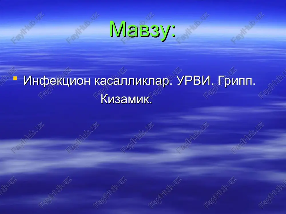 ga kon kuyilgan. kizamik-xavo-tomchi yuli orkali yukadigan utkir yukumli kasallik bulib, umumiy toksikoz, tana xaroratining kutarilishi, konyuktivit,nafas yullari kataral yalliglanishi va terida uziga xos boskichma-boskich, dogli-papulyoz toshmalar toshishi bilan xarakterlanadi. kupincha bolalar kasallanadi. kasallik kuzgatuvchisi rnk-saklovchi miksoviruslar oilasiga mansub virus xisoblanadi. kizamikning tasnifi: i.kizamikning tipik formalari: engil kechishi. urta ogir kechishi. ogir kechishi. a) gemorragik variant b) ataksoadinamik v) dispnoik yoki bronxial kizamik ii.kizamikning atipik formalari: a) emlanganlardagi kizamik b) yosh bolalardagi kizamik v) boshka infektsiyalar bilan birgalikdagi kizamik g) kattalardagi kizamik. boshlangich (kataral) davr. konyuktivit. . boshlangich davr. kuz sklerasi va konyuktivasi tomirlarining burtishi. boshlangich davr. lunj shillik kavatida belskiy-filatov-koplik doglari. toshmalar toshish davrining 1-kuni. belskiy-filatov-koplik doglari (koldik belgilari). lab va milk shillik kavatlarining kizarib burtishi. yumshok tanglayda enantema. toshmalar toshish davrining 1-kuni. yuzda dogli-papulyoz toshmalar. kuz sklerasi va kon'yuktivasi tomirlarining kizarishi. toshmalar toshish davrining 2-kuni. tana va yuzda dogli papulyoz toshmalar. yuzning shishishi. toshmaning 3-kunida bemorning kurinishi. toshmalar …