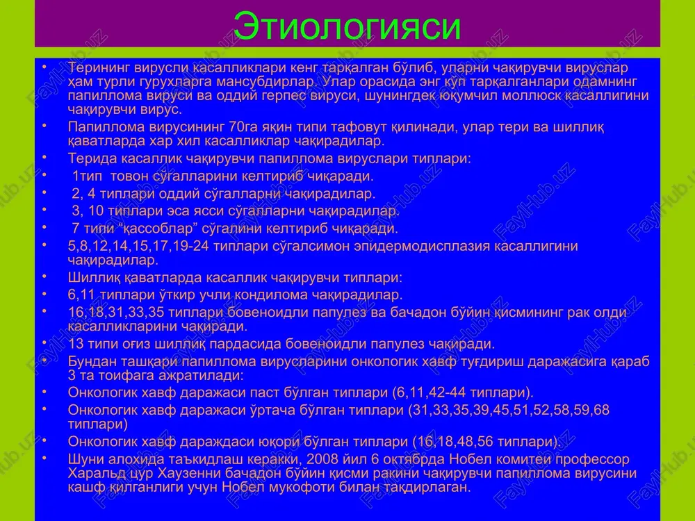 gerpes virusining 2tipi-genital gerpeslarni chaqiradi (xozirgi paytda 1 va 2 tipdagi gerpes viruslari genital gerpeslarni xam, oddiy pufakchali temiratkini xam chaqiradi, ya'ni aralash bo'lib ketgan). gerpes virusining 3 tipi (varitsella-zoster virusi deb yuritiladi) -o'rab oluvchi temiratki va suv chechak chaqiradi. 4tipi epshteyn-barr virusi deb yuritiladi, bu virus infektsion mononukleaz, neyroinfektsion kasalliklar, berkit limfomasi, burun-xalqum kartsinomasi, leykoplakiya, v-xujayrali limfoma kabi kasalliklarga sabab bo'ladi. 5tipi tsitomegalovirus deb yuritiladi, bu virus xomilani zararlashi oqibatida markaziy asab tizimi kasalliklaridan mikrotsefaliya, psixomotor buzilishlar kelib chiqadi, jigarni zararlashi oqibatida gepatit va tsirroz rivojlanadi, o'pkani zararlashi tufayli pnevmoskleroz va fibroz rivojlanadi. tsmv odamga tug'ilgandan keyin yuqsa, tsmv mononukleozi va tsmv parotiti kabi kasalliklar kelib chiqadi. 6 tipi quyidagi kasalliklarni keltirib chiqaradi: chaqaloqlar va kichik yoshdagi bolalar ekzantemasi, mialgik entsefalomielit, infektsion mononukleoz, gistiotsitar nekrotik limfadenit, periferik t-xujayrali limfoma, noxodjkin limfomasi, v-xujayrali limfoma, dermatopatik limfopatiya, xodjkin kasalligi, sinusoidal v-xujayrali limfoma, pleomorf t-xujayrali limfoma. 7tipi t-limfotsitlarni (asosan sd4 xujayralarini) zararlaydi …
