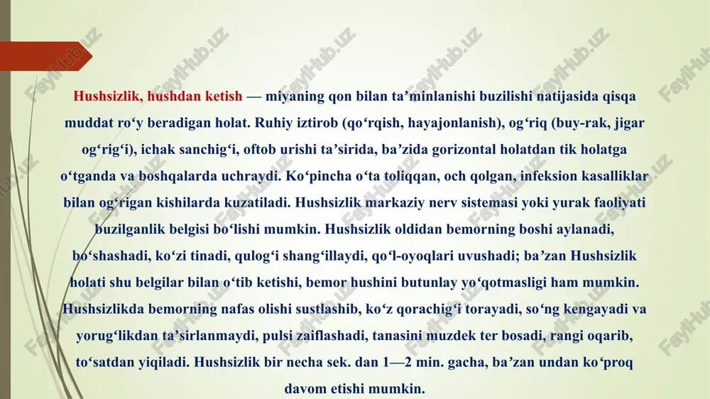 un u yotgan xona sof havo bilan shamollatiladi, siqib turadigan kiyimlari boʻshatiladi, bosh tomo-nini pastroq qilib yotqiziladi; yuzi va koʻkragiga sovuq suv purkaladi yoki sochiq hoʻllab bosiladi; nashatir spirti hidlatiladi va chakkasiga surtiladi (sirka yoki odekolon surtsa ham boʻladi), oyogʻiga issiq grelka qoʻyiladi yoki dagʻalroq narsa bilan ishqalanadi. bemor hushiga kelgach issiq shirin choy yoki kofe ichiriladi. hushsizlik roʻy berganda, albatta, vrach chaqirish kerak. behushlik — bu to‘satdan, miyadan qonning ketib qolishi sababli qisqa vaqtga (bir necha soniyadan bir necha daqiqagacha) hushni yo‘qotishdir. odatda, behush bo‘lishdan oldin bosh aylanadi, ko‘z-oldi qorong‘ulashadi, qulog‘i shang‘illaydi, ayrim hollarda ko‘ngil aynaidi va qayt etadi. behushlik qattiq qo‘rquv, kuchli og‘riq, qon ketishi, tananing yotgan holatdan tikka holatga keskin o‘tishi natijasida sodir bo‘lishi mumkin. behushlikda jabrlanuvchi qattiq terlaydi, qo‘l-oyoqlari muzlaydi, pulsi tez-tez uradi va uning ovozi sekin chiqadi, nafas olishi sirtqi bo‘ladi, teri qatlamlari oqaradi. yordam ko‘rsatganda jabrlanuvchini boshi tanasidan pastroq turadigan qilib chalqancha yotqizish, nafas …