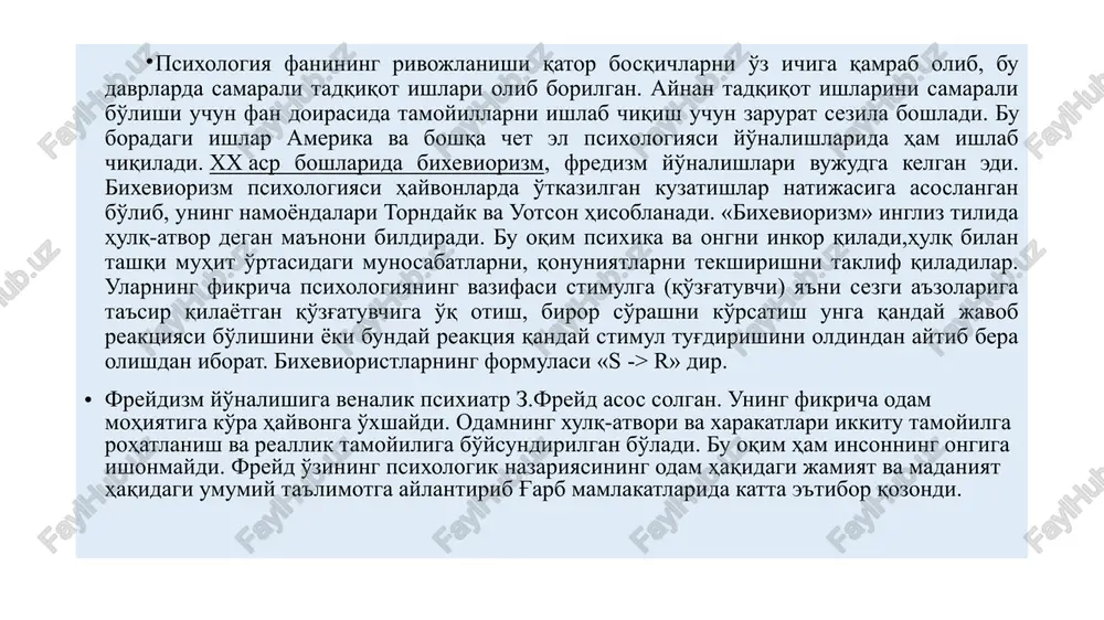 imova, g'.b.shoumarov, r.sunnatova va boshqalarni kiritish mumkin. yuqorida nomlari tilga olingan olimlarni o'zlarining g'oyalari, milliy mafkuralari bilan yoshlarda tafakkur sifatlari «mustaqillik», «tanqidiylik» kabilarni shakllantirishga e'tibor bermoqdalar. hozirgi mustaqillik sharoitida psixologiyaga bo'lgan talab-ehtiyoj juda kuchayib ketdi. yoshlarni ma'naviyatini boyitish uchun ularni dunyoqarashi, tafakkuri, irodasi umuman olganda ongini o'stirish uchun zarur. buning uchun olimlar esperimental ishlarni kuchaytirishimiz, ta'lim jarayonini texnologiyalar asosida qayta qurishimiz zarur. hozirda respublikamizdagi universitetlarida psixologiya bo'limlari, kafedra, laboratoriyalar ilmiy fikrlar markaziga aylantirildi hozirgi zamon psixologlarining tamoyillari quyidagicha: 1. determinizm tamoyili; 2. ong va faoliyatni birligi tamoyili; 3. psixikaning faoliyatda rivojlanish tamoyili. determinizm tamoyiliga ko'ra psixika ishlash sharoiti bilan belgilanadi. va sharoit o'zgarishi bilan o'zgaradi. hayvonlar psixikasining taraqqiyoti tabiiy saralanish bilan odam psixikasi taraqqiyoti esa paydo bo'lish shakllari taraqqiyoti moddiy narsalarni ishlab chiqarish usullari ijtimoiy taraqqiyotning qonunlari bilan belgilanadi. ong va faoliyat birligi tamoyiliga ko'ra, ong va faoliyat bir-biriga qarama-qarshi ham, aynan bir narsa ham emas. ular bir butunlikni tashkil …