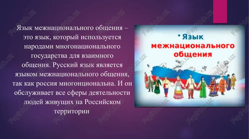 niem vsex narodov rossiyskoy federatsii. samoe glubokoe v mire metro naxoditsya v sankt‑peterburge. ego srednyaya glubina — 45 metrov, a otdelnie tochki dostigayut 120 metrov. samoy glubokoy ego stantsiey schitaetsya «admiralteyskaya» — 86 metrov. eto obsherossiyskiy rekord. uralskaya gora karandash schitaetsya odnoy iz samix drevnix na zemle. izuchiv porodu izrandit, iz kotoroy ona sostoit, geologi predpolojili, chto ee vozrast priblizitelno chetire milliarda let. to est gora prakticheski rovesnitsa nashey planeti. samoe visokoe uchebnoe zavedenie v mire — moskovskiy gosudarstvenniy universitet. visota ego glavnogo zdaniya dostigaet 240 metrov. krome togo, na nem naxodyatsya samie bolshie chasi v evrope. diametr ix tsiferblata sostavlyaet 8,74 metra. v rossii naxoditsya samiy xolodniy gorod mira — verxoyansk. v nem bila zafiksirovana temperatura −67,8 °c. odnako priviknut k takoy surovoy pogode sumeli nemnogie. poetomu verxoyansk — samiy malenkiy gorod nashey strani. v nem projivayut lish 828 chelovek. ermitaj — odin iz samix izvestnix v mire muzeev …