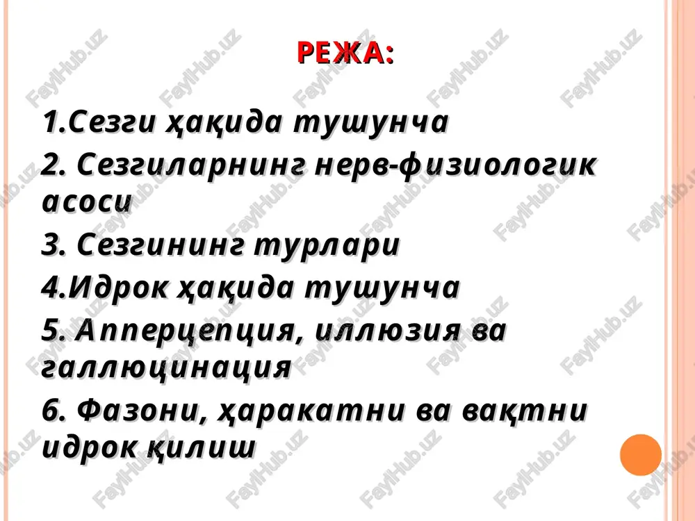 aniq fikrlarni i.m.sechenov bergan. agar insonni uyg'oqlik vaqtini o'rta hisobda 12 soat deb olinadigan bo'lsa va har bir faza bo'yicha o'rtacha sonni oladigan bo'lsak, masalan ko'rish sezgisini 5 qismchalarga bo'lsak ko'z orqali 8000 sezgi, quloqdan undan kam emas, muskullar harakatidan undan ham ko'p sezgi yuzaga kelar ekan. odam ko'zi ranglarni taxminan 380 millimikrondan 780 millimikrongacha uzunlikdagi to'lqinlarning ta'sirida sezadi: 1) 780-610 qizil rang; 2) 610-590 zarg'aldoq; 3) 590-575 sariq; 4) 560-510 yashil; 5) 480-470 havo rang; 6) 470-450 ko'k rang; 7) 450-380 binafsha rang seziladi. sezgilarning fiziologik asosi ma'lumki, sezgilar faqatgina tashqi ta'sirlar natijasida hosil bo'lmay, balki organizmning ichki holatida ham amalga oshiriladi. sezgi nerv tiziminnng u yoki bu qo'zg'atuvchidan ta'sirlanuvchi reaktsiyalari tarzida hosil bo'ladi va har qanday psixik hodisa kabi reflektorlik xususiyatiga egadir. sezgilarning nerv - fiziologik aoosini qo'zg'atuvchining o'ziga aynan o'xshaydigan analizatorga ta'siri natijasida hosil bo'ladigan nerv jarayoni tashkil qiladi. shuningdek, sezgilarning nerv fiziologik asosini o'rganishda i.p.pavlov ta'biri …