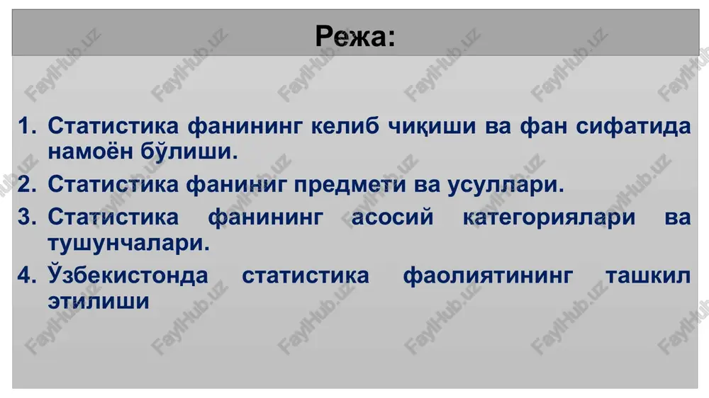 a rossiyada nazariy statistika bo'yicha darslik yozgan. v.s.nemchinov (1894-1964) – qishloq xo'jaligi statistikasiga asos solgan birinchi olim mahalliy olimlar: e.akramov va n.soatov - respublikamizda birinchilar qatorida doktorlik dissertatsiyasini yoqlagan, o'zbekistonda xizmat ko'rsatgan fan arbobi unvoniga sazovor bo'lgan. ular tomonidan 1979 yilda birinchi marta o'zbek tilida “statistika asoslari” nomli o'quv qo'llanma chop etildi. so'ngi yillarda statistika fanini rivojlantirishda yo.abdullaev, i.ermatov, x.nabiev, s.sirojiddinov, r.alimov, z.akbarova, a.nabixo'jaev, b.g'oyibnazarov kabi o'zbek olimlarining xizmatlari katta bo'ldi. statistikaning bosh maqsadi, ya'ni predmeti – jamiyatdagi sodir bo'lgan barcha hodisa, voqea hamda jarayonlarni ma'lum aniq muddatlarga oid bo'lgan miqdoriy tomonlarini ularning sifat xususiyatlariga bog'langan holda o'rganishdir. statistik to'plam – bu ma'lum bog'lanishda bir xil sifatga ega bo'lgan hodisalar, elementlar, birliklar hamda dalillar to'plami tushuniladi. masalan, korxonalar soni, aktsiyadorlik jamiyatlari soni, oilalar soni va b. to'plamlar bir jinsli va turli jinsli bo'lishi mumkin statistik to'plamning muhim belgisi – unda ichki o'zgaruvchanlikning, ya'ni variatsiyaning mavjudligidir. statistika fanining asosiy kategoriyalari va …