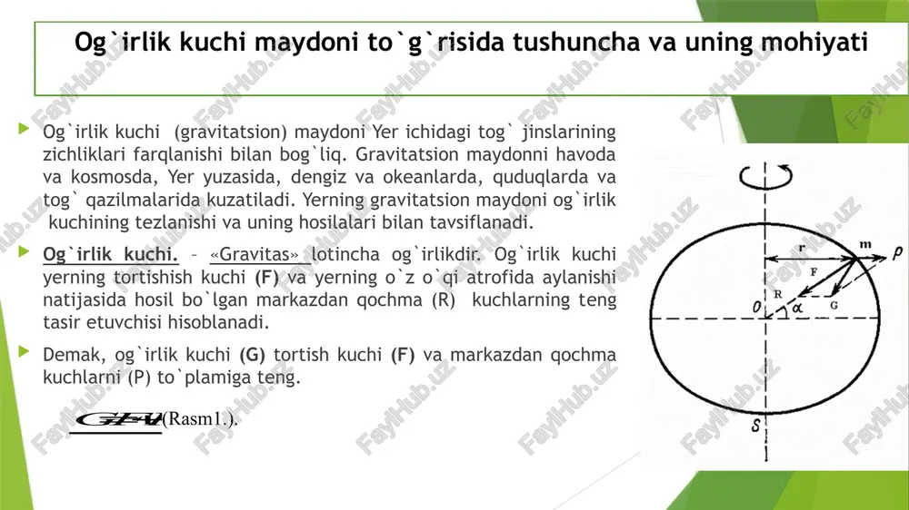 svirlash mumkin. ular ekvipotentsial yuzalar deb ataladi. og`irlik kuchi vektorlari shu yuzalarga normal (perpendikulyar) holatda joylashadi. suyuqlik massaning yuzasi og`irlik kuchi maydonida ekvipotentsial yuzasiga to`g`ri keladi. erdagi okeanlarning tinch holatidagi yuzani geoid deyiladi. geoid ellipsoid shakliga yaqin bo`ladi. og`irlik kuchining absolyut (to`liq) va nisbiy o`lchovlari og`irlik kuchining o`lchovlari to`liq (absolyut) va nisbiy bo`lishi mumkin. absolyut o`lchovlarda – har bir nuqtada og`irlik kuchining to`liq qiymatlari aniqlanadi. nisbiy o`lchovlarda – har bir nuqtada bazi asos qilib olingan (tayanch) nuqtaga nisbatan og`irlik kuchining orttirmalari, yani ayirmalari aniqlanadi. absolyut (to`liq) o`lchovlarda mayatnik asboblari ishlatiladi. nisbiy o`lchovlarda gravimetrlar va mayatnik asboblari ishlatiladi. absolyut o`lchovlarga juda ko`p vaqt sarflanadi. shuning uchun gravirazvedka dala ishlarida nisbiy o`lchovlar o`tkaziladi. og`irlik kuchining gradientlarini o`lchash uchun gradientometrlar va variometrlar ishlatiladi. og`irlik kuchining normal qiymati yerning bir jinsli, zichliklari doimiy bo`lgan kontsentrik qatlamlardan tashkil topgan deb hisoblangan va og`irlik kuchining geoid yuzasi uchun hisoblangan nazariy qiymatini og`irlik kuchining normal qiymati deb …