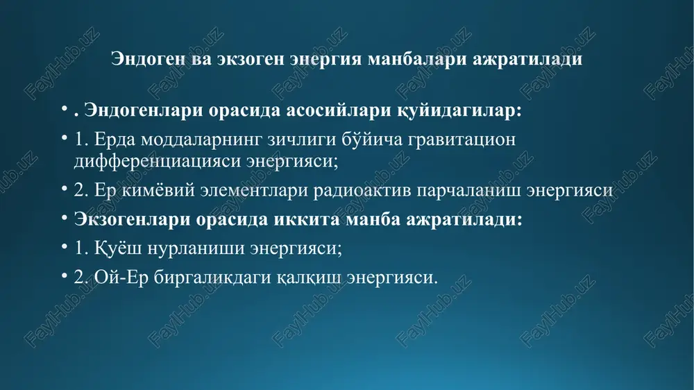 kamayib kelmoqda. hozirgi kunda ushbu energiya 3∙1020 erg/s ga teng va yerning yalpi issiqlik yo`qotishining 70% ni tashkil etadi. radioaktiv parchalanish energiyasi hozirda 1,26∙1020 erg/s ga teng va yerning yalpi issiqlik yo`qotishining 28% ni tashkil etadi. bunda radiogen issiqlikning 72%yer po`stida 28% mantiyada vujudga keladi. k40, u235, u238, th232 radiogen issiqlikning asosiy generatorlari hisoblanadi. ularning maksimal konsentrasiyasi yer po`stining granit-gneys qatlamiga to`g`ri keladi. hozirgi kunda radiogen issiqlik izotoplarning malum qismi parchalanib ketgani bois yer paydo bo`lgan davridagidan 5,5 marta kam ajraladi. magmatik jarayonlar geokimyosi magma tabiiy qizigan suyuq (odatda) silikat eritma. u yer po`sti va mantiyadagi tog` jinslarining yerning ichki qismlaridan yuqoriga chiqqan flyuid oqimlar tasirida lokal yuqori harorat tasirida magma hosil bo`lish o`chog`ida shakllangan eritmadir. hosil bo`lgan magma substrat (asos) dan zichligi pastroq bo`ladi va shu sababli u undan kattaroq hajm egallashi lozim. shu bois magmada bosim substratdagi litostatik bosimga qaraganda kattaroq bo`ladi, yani pmagma › plit. natijada magma …