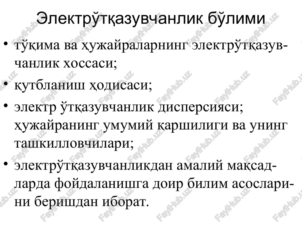 sidir, ya'ni p = f(t). shu asosda to'qimadan o'tadigan tok uchun yozamiz: i = (v-p)/r biosistemalar elektro'tqazuvchanligi biologik sistemalarning qarshiligi doimiy tokka nisbatan o'zgaruvchan tokka past bo'ladi. qarshilik tokning kattaligiga bog'liq emas, agarda bu kattalik fiziologik normadan yuqori bo'lmasa. biologik ob'ektning qarshiligi mavjud chastotada doimiy, lekin uning fiziologik holati o'zgarmas bo'lishi lozim. biologik ob'ektning fiziologik holati o'zgarganda qarshiligi o'zgaradi, ob'ektning halokati bilan uning qarshiligi tushib ketadi. biologik ob'ektning elektro'tqazuvchanligi chastota-ning oshishi bilan uning elektro'tqazuvchanligi ham maksimal kattalikda oshib boradi (elektro'tqazuv-chanlik dispersiyasi d-di). o'simlik to'qimasi qarshiligi (r) tok chastotasi () ga normada va nobud bo'lishidagi bog'liqlik grafigi 1-norma, 2 – 2 daq.davomida 500 s qizdirish, 3 - 4 daq.davomida 500 s qizdirish, 4 – 20 daqiqa davomida qaynatish. to'qima o'lganda, uning chastotali tok-ka ko'rsatadigan qarshiligining ka-mayib ketishini fizik-olim oster-gau birinchi bo'lib o'rganib qayd qil-gan. keyinchalik, to'qima qarshiligi-ning past chastotalarda o'lchash meto-didan foydalanila boshlandi. masalan, jarrohlik amaliyotida to'qimalarni ko'chirib o'tqazishda (transplantatsiya) foydalaniladi. …