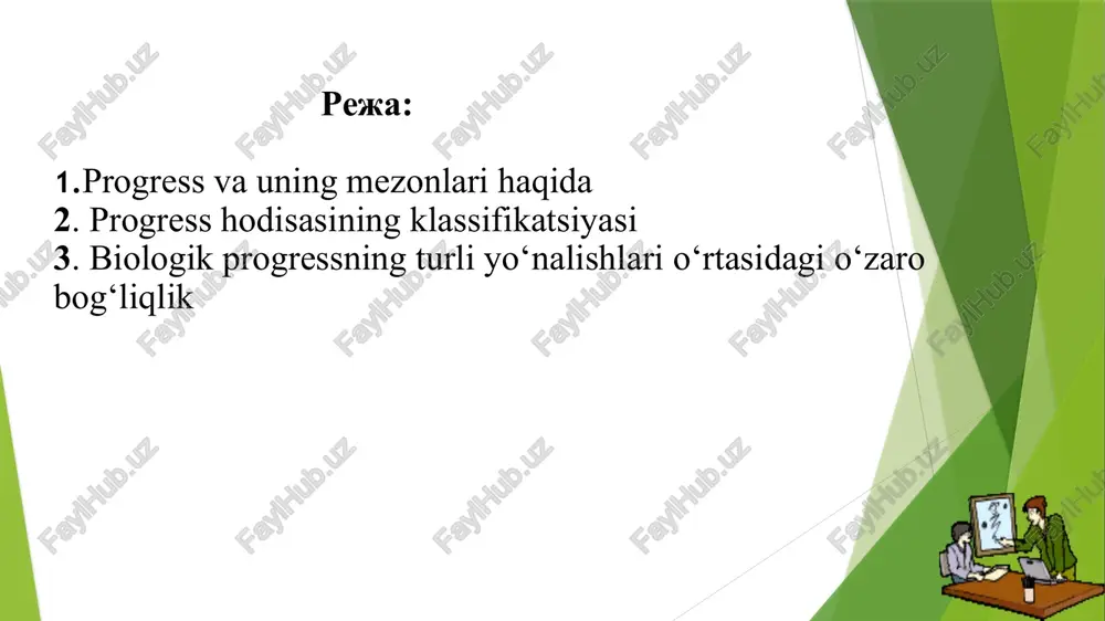 hun biz odamni murakkab, oddiy amyobani sodda tuzilgan deb aytamiz? chuqur o‘ylab ko‘rilsa, har ikkala organizmda progress va regress tomonlar bor. xulosa qilib, progressni 3 ta guruh mezonlari haqida fikr yuritish mumkin: 1. sistemalilik mezon. tuzilishi va funksiyasining murakkablik va integratsiya darajasini ifodalaydi. organizm, to‘qima va organlar tabaqalanishining ortishi, ko‘p tomonlama hayotiy funksiyalar bilan ta’minlanishi, gomologik organlar oligomerizatsiyasi shular jumlasiga kiradi. 2. energetik mezon bir butun organizm va uning qismlari funksiyasining samaralorligi, oziqa iqtisod qilinishi darajasini ifodalaydi. masalan, oziq iste’mol qilib ko‘p energiya beruvchi organizm takomillashgan hisoblanadi. bu fermentlar sifati, kaloriyaga boy oziq iste’mol qilish, atrof-muhitga kam issiqlik ajratish bilan ifodalanadi. 3. axborot mezoni axborot to‘plash darajasini aks ettiradi. bunga umurtqali hayvonlarning tobora murakkablanish evolyutsiyasi natijasida genetik axborotning izchillik bilan orta borishi misol bo‘ladi. jumladan, sut emizuvchilar dnk si miqdoriga nisbatan dastlabki xordalilar genomida dnk 6 %, bosh skeletsizlarda 17 %, to‘garak og‘izlilarda 38 %, baqalar va toshbaqalarning ba’zi turlarida …