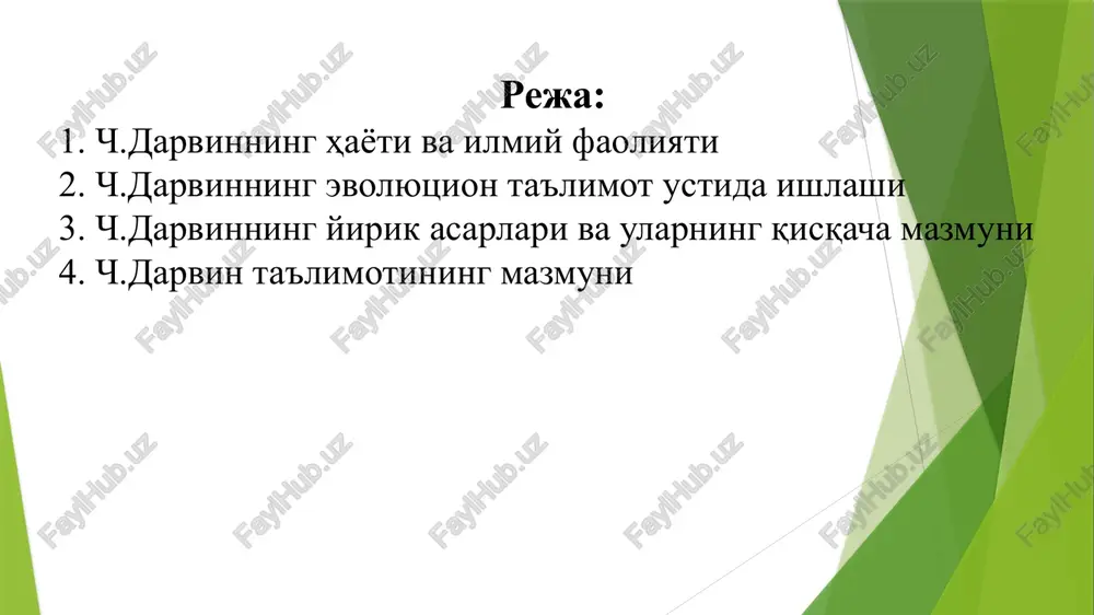 hilarining e'tiborini o'ziga tortdi. ayniqsa professorlardan botanik j.genslou hamda geolog a.sejviklar yosh darvinga alohida ta'sir ko'rsatdi. u tajribali geolog sejvik tomonidan shimoliy uelsga uyushtirilgan geologik ekspeditsiyalarida aktiv ishtirok etdi. darvin a.gumboltning janubiy amerikaga qilgan safari xotiralarini o'qib, tabiatga qiziqishi borgan sari orta bordi. ch.darvin 1831 yilda universitetni tamomlagandan keyin dindor bo'lib ishlashdan ko'ra tabiatshunos, tadqiqotchi bo'lishga ko'proq intildi. chunki bu davrga kelib u botanika, zoologiya, geografiya va boshqa fanlarga oid adabiyotlar bilan ko'proq tanish edi. bu fanlar bo'yicha ilmiy tadqiqot ishlari o'tkazish metodlarini ancha o'rgangan edi. bundan xabardor bo'lgan jahon bo'ylab safarga jo'nayotgan “bigl” (iskovich it inglizchadan) kemasidagi ekspeditsiya sostavida tabiatshunos sifatida ishtirok etishga tavsiya etadi. “bigl” kemasidagi safari va uning ahamiyati. bu kemadagi safar 1831 yil 27 dekabrdan boshlanib 1836 yil 2 oktyabrgacha, ya'ni salkam 5 yil davom etadi. kema safari angliyaning devanport degan joyidan boshlanadi. ekspeditsiyaning maqsadi: dengiz kartalarini tuzish, janubiy amerikaning sharqiy va g'arbiy sohillarini, unga yaqin …