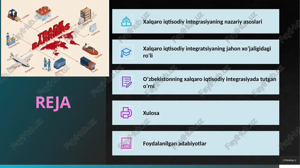 asalan, yevropa ittifoqi kabi tuzilmalar integratsiyaning muvaffaqiyatli namunasidir, u erda mamlakatlar iqtisodiy hamkorlik orqali umumiy rivojlanishga erishgan. shu bilan birga, xalqaro iqtisodiy munosabatlarning rivojlanishi, kapital chiqarish va migratsiya kabi omillar integratsiyani yanada kuchaytiradi.exalqaro iqtisodiy integratsiya jarayonlari zamonaviy jahon xo‘jaligining asosiy harakatlantiruvchi kuchlaridan biri hisoblanadi. stranitsa 4 perviy navik vtoroy navik tretiy navik zaklyuchenie 4 stranitsa 5 xalqaro iqtisodiy integrasiyaning nazariy asoslari iqtisodiy integratsiya tushunchasi mamlakatlar o‘rtasidagi iqtisodiy munosabatlarning chuqur rivojlanishi va birlashishi jarayonini ifodalaydi. bu jarayon savdo to‘siklarini kamaytirish, iqtisodiy siyosatlarni muvofiqlashtirish va resurslarning erkin harakatlanishini ta’minlash orqali amalga oshiriladi. iqtisodiy integratsiyaning asosiy maqsadi – ishtirokchi mamlakatlarning iqtisodiy salohiyatini oshirish, resurslardan samarali foydalanish va umumiy farovonlikni yuksaltirishdir. bu tushuncha xx asrning ikkinchi yarmida, ayniqsa, ikkinchi jahon urushidan keyingi davrda keng tarqaldi va globalizatsiya jarayonlarining muhim qismi bo‘lib qoldi.iqtisodiy integratsiya bosqichlari quyidagi ketma-ketlikda rivojlanadi. birinchi bosqich – preferentsial savdo zonasi, bunda mamlakatlar o‘zaro savdo imtiyozlarini beradi, lekin tashqi savdo siyosatini mustaqil …