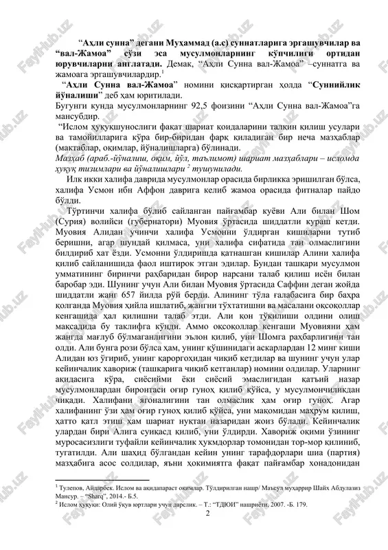 shialikda bir m. -ja'fariylik (asoschisi - ja'far as-sodiq) saqlanib qolgan. “islomdagi yo'nalish deganda muayyan e'tiqodiy masala asosida birlashgan musulmonlar majmuasi tushuniladi”. “ahli sunna” degani muhammad (a.s) sunnatlariga ergashuvchilar va “val-jamoa” so'zi esa musulmonlarning ko'pchiligi ortidan yuruvchilarni anglatadi. demak, “ahli sunna val-jamoa” –sunnatga va jamoaga ergashuvchilardir.[footnoteref:1] [1: tulepov, aydarbek. islom va aqidaparast oqimlar. to'ldirilgan nashr/ ma'sul muharrir shayx abdulaziz mansur. – “sharq”, 2014.- b.5.] “ahli sunna val-jamoa” nomini qisqartirgan holda “sunniylik yo'nalishi” deb ham yuritiladi. bugungi kunda musulmonlarning 92,5 foizini “ahli sunna val-jamoa”ga mansubdir. “islom huquqshunosligi faqat shariat qoidalarini talqin qilish usulari va tamoyillariga ko'ra bir-biridan farq qiladigan bir necha mazhablar (maktablar, oqimlar, yo'nalishlarga) bo'linadi. mazhab (arab.-yo'nalish, oqim, yo'l, ta'limot) shariat mazhablari – islomda huquq tizimlari va yo'nalishlari [footnoteref:2] tushuniladi. [2: islom huquqi: oliy o'quv yurtlari uchun darslik. – t.: “tdyui” nashriyoti, 2007. -b. 179. ] ilk ikki xalifa davrida musulmonlar orasida birlikka erishilgan bo'lsa, xalifa usmon ibn affon davriga kelib …