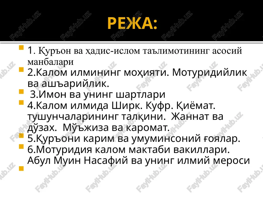 vchilar: s.agzamxodjaev, d.rahimjonov, n.muhamedov va b. – t.: toshdshi, 2011. – 262 b. 11.hasanboev o‘. o‘zbekistonda davlat va din munosabatlari: diniy tashkilotlar, oqimlar, mafkuraviy kurashning dolzarb yo‘nalishlari. – t.: tiu nashriyot-matbaa birlashmasi, 2014. – 552 b. islom hamkorlik tashkilotitashqi ishlar vazirlar kengashi 43 seesiyasining ochilish marosimidagi nutqidan islom-haqiqatni anglash demakdir, u odamzotni ezgu amallarni bajarishga undaydi, har birimizni yaxshilik va tinchlikka chorlaydi, haqiqiy inson bo'lishni o'rgatadi. islom eng yosh jahon dini jahon aholisining 23%- 1.6 mlrd itoat va bo'ysunish ixlos sulh va omonlik musulmonlar soni (2012 yilgi) sharqiy osiyo-985,530,000 yaqin sharq va shim.afrika- 317.070.000 jan afrika- 248.110.000 evropa- 43.490.000 shim amerika- 3.480.000 eng ko'p musulmon jamoalari yashaydigan davlatlar (2012) indoneziyada-209.1 mln pokistonda -167.4 mln. bangladeshda-133.5 mln. hindistonda-176.1 mln. eronda -73.5 mln. turkiyada-71.3 mln. misrda- 76.9 mln nigeriyada -77.3 mln. islomgacha arabiston johiliya davri yagona xudoni tanimaslik ko'pxudolik bilmaslik al vasaniya 100-200 yil payg'ambarlar nabiy xabarchi ismoil,isxoq,ya'qub,zakariyo rasul elchi muso, iso, …