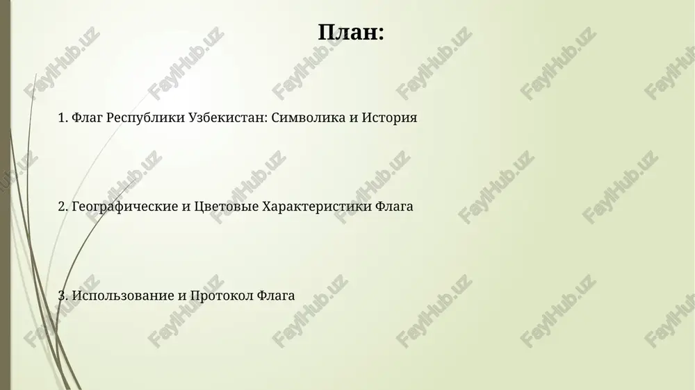 ilnoe i uvajitelnoe obrashenie s nim. zapreshaetsya ispolzovat flag uzbekistana v kachestve reklami, oformleniya tovarov ili v inix tselyax, unijayushix ego dostoinstvo i narushayushix ustanovlenniy protokol (statya 15 zakona "o gosudarstvennix simvolax"). goluboy tsvet flaga: znachenie i proisxojdenie traditsionno goluboy tsvet v kulture uzbekistana assotsiiruetsya s chistotoy, mirom i blagopoluchiem, imeya glubokie korni v tyurkskoy simvolike i drevnix verovaniyax. ottenok golubogo na flage uzbekistana – spetsificheskiy, ego tochnoe tsvetovoe kodirovanie (naprimer, v sisteme pantone) opredeleno zakonodatelno, chtobi obespechit ego unifitsirovannoe vosproizvedenie. belie polosi: simvolizm i interpretatsiya belie polosi na flage uzbekistana simvoliziruyut chistotu, mir i stremlenie k svetlomu budushemu, otrajaya klyuchevie tsennosti uzbekskogo naroda i sostavlyaya 1/3 ot obshey ploshadi flaga. sootnoshenie shirini belix i golubix polos (1:2) na flage uzbekistana – eto ne prosto esteticheskiy priyom, a simvolicheskoe otrajenie istoricheskix i kulturnix aspektov, vajnix dlya natsionalnoy identichnosti. flag uzbekistana: istoriya i simvolika flag uzbekistana, prinyatiy 18 noyabrya 1991 goda, …