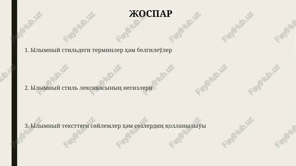 li sөzlerdi basa kөrsetio' ushin, mәselen, juo'maqlao'shi sөylemlerdi 12 punktli shrift penen jazio', alip baratug'inlardiң diqqatin өzine tartadi. mag'lio'matlardi unamli etkerio' ushin 3-ten kem emes vizual qurallardi qollanio', mәselen, diagrammalar, grafikler hәm kesteler, tiykarinan maңizli dereklerdi aniq kөrsetio'ge kөmektesedi. terminologiyadan paydalanıw ilimiy teksttegi terminlerdiń ortasha sıxlıǵı 1000 sózge 50-70 arası bolsa, teksttiń ilimiy dárejesin joqarılatadı. terminologiyadan durıs paydalanıw, maglumatlar arasındaǵı baylanıstı kúşeytedi hám oqıwshınıń 2-3 es dárejede túsinip alıwına sebep boladı. 100 den aslam terminniń dúzilisin hám maǵanaların anıq biliw ilimiy teksttiń túsinikliligin 30%-ke kóbeytedi. objektivlilik ha'm na'tiyjelilik natiyjelilik, ilimiy izlenio'lerdegi maqsetke etio' ushin, protsesstiң 10% kem emes uaqit sheңberinde plandastirilg'an nәtiyjelerdi alio'di tәmiyinleytug'in strategiyani aңlatadi. ob'ektivlik ilimiy bayanlauda faktniң tek g'ana өz-ara baylanislarin, sub'ektiv pikirlerdi emes, 2-3 dan artiq dereklerdiң negizinde kөrsetetug'in printsipti bildiredi. ob'ektivlik penen natiyjelilik arasindag'i baylanis, ilimiy izlenio'lerdiң 5-7% kem emes dәlillemeli hәm inanimli bolio'in tәmiyinleydi, bul jaңa bilimlerdiң dүrris bolio'ina kepillik beredi. ilmiy-tehnika uslıbı ilmiy-tehnika …