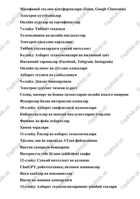 yangi kasblar va imkoniyatlar inson va mashina hamkorligi 13-slayd: axborot texnologiyalarining ijobiy ta'siri samaradorlik va vaqt tejash bilimga erkin kirish xizmatlar sifatining oshishi 14-slayd: axborot texnologiyalarining salbiy ta'siri internetga bog'liqlik shaxsiy ma'lumotlar xavfi odamlar o'rtasidagi shaxsiy muloqotning kamayishi 15-slayd: xulosa axborot texnologiyalari hayotimizning ajralmas qismiga aylandi ularni to'g'ri va mas'uliyat bilan foydalanish muhim kelajak at bilan chambarchas bog'liq 🖼 qo'shimcha tavsiyalar: har bir slaydga illyustratsiya, diagramma yoki rasm qo'shing. matnni qisqa va aniq qiling (3–5 nuqtadan oshmasin). asosiy so'zlarni qalin shrift bilan ajrating. ylni hozir tayyorlab beraymi? 🎯 shunday qilib, hozir men “axborot texnologiyalarining hayotga ta’siri” mavzusidagi 15 slaydli rangli va illyustratsiyali kontentni tuzaman. sen keyin buni powerpoint formatda olasan. quyida slaydlar mazmuni bilan tayyor variant: 🟩 1. slayd — sarlavha mavzu: axborot texnologiyalarining hayotga ta’siri turi: professional taqdimot (oliy ta’lim uchun) 🖼 fon rasmi: zamonaviy texnologiyalar (laptop, internet tarmog‘i, global tarmoq) 🟩 2. slayd — kirish xxi asr — …