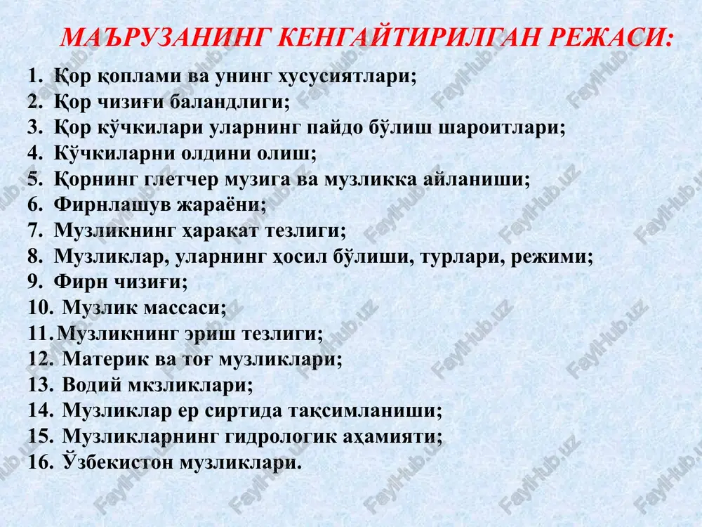 nidan kamaya boradi. qor qoplami va uning xususiyatlari qor chizig'i qutb doirasida, havo haroratining pastligi tufayli, okean sathigacha tushadi (1 - rasm). jumladan, janubiy yarim sharda qor chizig'i 620 janubiy kenglikdan boshlab okean sathiga to'g'ri keladi. sababi, janubiy yarim shar iqlimiga asosiy ta'sirini okean ko'rsatadi. qor chizig'ining eng baland nuqtasi subtropiklarda joylashgan (6400 m gacha). e kvator havosi nam bo'lib, u erda yog'in miqdori bir muncha ortadi va qor chizig'i balandligi 4400-4900 m gacha tushib qoladi (2 - rasm). qor qoplami va uning xususiyatlari 1-rasm. qor chizig'i balandligining and va kordiler tog'lari orqali o'tkazilgan kengliklar bo'yicha o'zgarishi (v.m.kotlyakov ma'lumoti). 1 - er yuzasi relefi, 2 - muzlik qoplagan erlar, 3 - qor chizig'i 2-rasm. qashqadaryo havzasida mavsumiy qor chegarasining fasliy o'zgarishi. 1 - o'rtacha ko'p yillik, 2 - eng kichik, 3 - eng katta. qor ko'chkilari (lavinalar) qor ko'chkilari deb, tog' yonbag'irlarining qiya yuzalari bo'ylab surilib tushadigan qor uyumlariga aytiladi. …