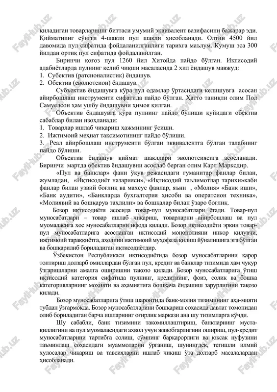 nadi. buyumlashgan mehnatning ichki o'lchovi bo'lib ish vaqti hisoblanadi. pul paydo bo'lishi mehnat taqsimoti bilan bog'liq. dastlab bir tovar ikki tovarga ayirboshlangan. bu qiymatning oddiy yoki tasodifiy shakli deyiladi. yillar o'tishi bilan qiymatning to'liq yoki kengaytirilgan shakli yuzaga kelgan. bunda bir nechta tovar bitta tovarga ayirboshlangan. qiymatning 3-shakli umumiy shakl deb ataladi. bunda bir nechta tovarlar bahosi bitta tovarda ifodalangan bo'ladi. odatda aholi keng iste'mol qiladigan tovarlarning bittasi umumiy ekvivalent vazifasini bajarar edi. qiymatning so'nggi 4-shakli pul shakli hisoblanadi. oltin 4500 yil davomida pul sifatida foydalanilganligi tarixga ma'lum. kumush esa 300 yildan ortiq pul sifatida foydalanilgan. birinchi qog'oz pul 1260 yil xitoyda paydo bo'lgan. iqtisodiy adabiyotlarda pulning kelib chiqshi masalasida 2 xil yondashuv mavjud: 1. subektiv (ratsionalistik) yondashuv. 2. obektiv (evolyutsion) yondashuv. sub'ektiv yondashuvga ko'ra pul odamlar o'rtasidagi kelishuvga asosan ayirboshlash instrumenti sifatida paydo bo'lgan. hatto taniqli olim pol samuelson ham ushbu yondashuvni himoya qilgan. ob'ektiv yondashuvga ko'ra pulning paydo …