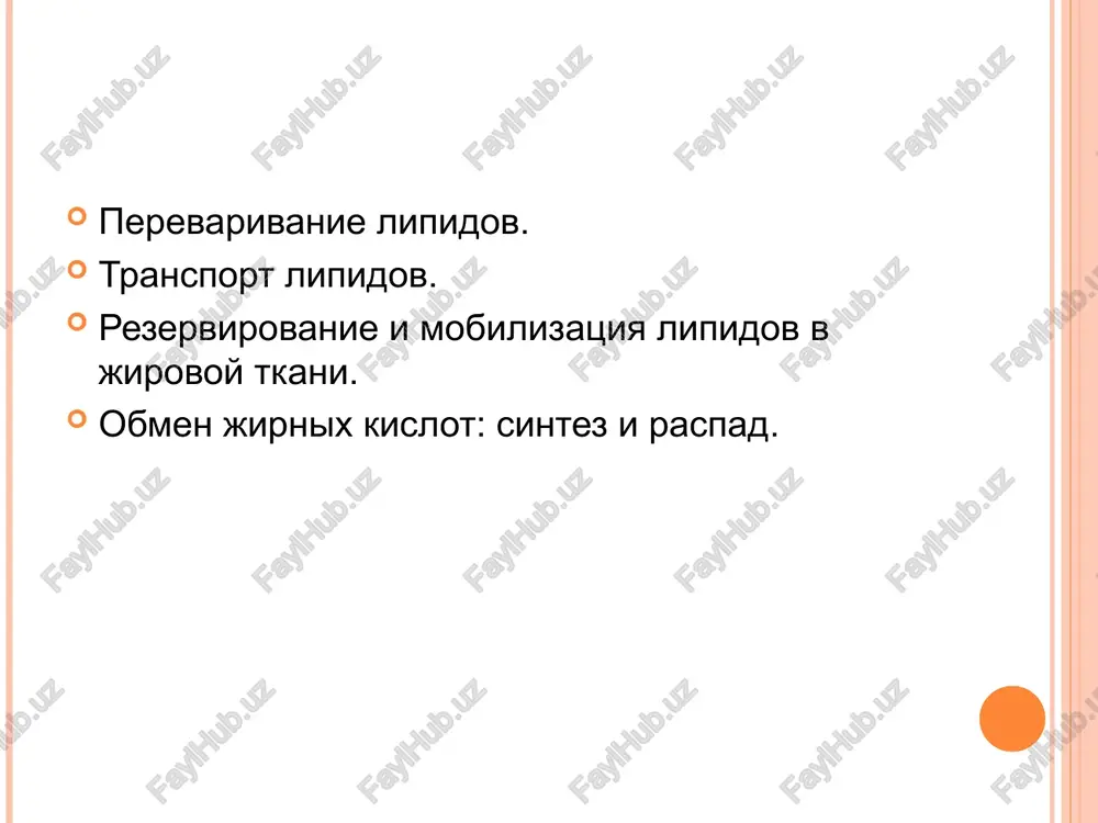 a v jeludke pod deystviem jeludochnoy lipazi. lingvalnaya i jeludochnaya lipazi gidrolizuyut v osnovnom korotko- i srednetsepochechnie jk – imeet znachenie dlya novorojdennix (gidroliz tag moloka v kotorix soderjitsya mnogo korotko- i srednetsepochechnix jk) i lits s nedostatochnostyu podjeludochnoy jelezi. perevarivanie neytralnogo jira perevarivanie lipidov v kishechnike (neobxodimie usloviya) shelochnaya sreda – rn = 8 (bikarbonati pankreaticheskogo soka) lipoliticheskie fermenti kolipaza jelchnie kisloti jelchnie kisloti sinteziruyutsya v pecheni iz xolesterola videlyayutsya s jelchyu v dvenadtsatiperstnuyu kishku funktsii jelchnix kislot emulgirovanie pishevix lipidov aktivatsiya podjeludochnoy lipazi vsasivanie lipidov aktivatsiya pankreaticheskoy lipazi stroenie jelchnix kislot rol fosfolipaz r1–cooh – nasishennaya jk r2–cooh – nenasishennaya jk perevarivanie steridov vsasivanie produktov gidroliza lipidov v enterotsitax mitselli raspadayutsya. produkti gidroliza lipidov podvergayutsya resintezu. jelchnie kisloti vsasivayutsya v krov, postupayut v pechen, povtorno videlyayutsya v jkt (kishechno-pechenochnaya tsirkulyatsiya jelchnix kislot). perevarivanie i vsasivanie lipidov regulyatsiya perevarivaniya lipidov sekretin stimuliruet videlenie pechenyu i podjeludochnoy jelezoy vodyanistogo rastvora …
