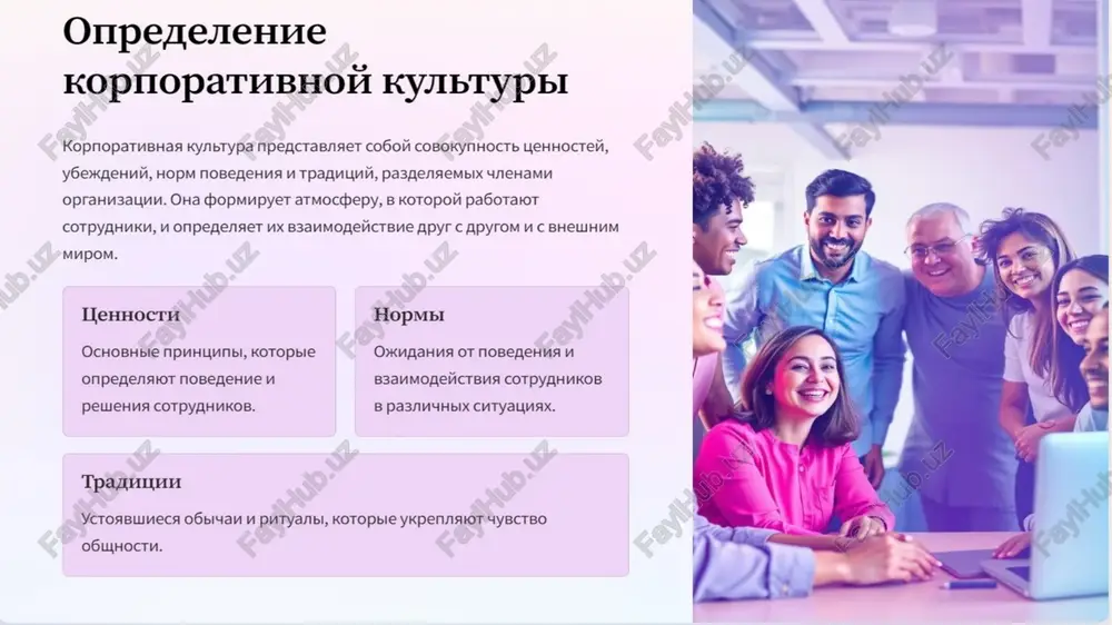 prezentatsiya: korporativnaya kultura - Page 2