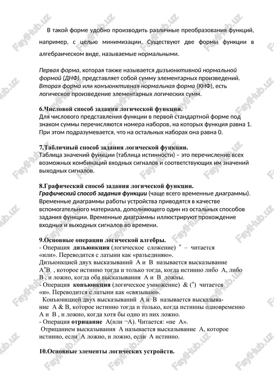 - operatsiya diz'yunktsiya (logicheskoe slojenie) – chitaetsya «ili». perevoditsya s latini kak «raz'edinyayu». diz'yunktsiey dvux viskazivaniy a i b nazivaetsya viskazivanie ab , kotoroe istinno togda i tolko togda, kogda istinno libo a, libo b , i lojno, kogda oba viskazivaniya a i b lojni. - operatsiya kon'yunktsiya (logicheskoe umnojenie) & () chitaetsya «i». perevoditsya s latini kak «svyazivayu». kon'yunktsiey dvux viskazivaniy a i b nazivaetsya viskaziva- nie a & b, kotoroe istinno togda i tolko, kogda istinni odnovremenno a i b , i lojno, kogda xotya bi odno iz nix lojno. - operatsiya otritsanie a(ili ¬a). chitaetsya: «ne a». otritsaniem viskazivaniya a nazivaetsya viskazivanie a, kotoroe istinno, esli a lojno, i lojno, esli a istinno. 10.osnovnie elementi logicheskix ustroystv. logicheskie elementi, realizuyushie operatsiyu ili, nazivayutsya diz'yunktorami, libo elementami ili. logicheskie elementi, realizuyushie operatsiyu i, nazivayutsya kon'yunktorami, libo elementami i. operatsiya ne vipolnyaetsya logicheskim elementom, nazivaemim invertorom. 11.chto takoe strelka …