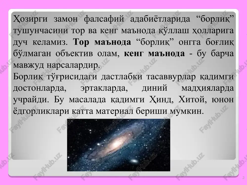lanishi, u yoki bu o'simliklar, hayvonlar, insonlar go'yo yo'qlikdan kelib chiqqandek bo'ladi, (ular xuddi shunday tarzda hech qachon bo'lmagan), borliqqa aylanadi. narsalarning borlig'i qanchalik uzoq vaqt davom etmasin, nihoyasiga etadi va konkret sifat tarzi (deylik, shaxsan shu inson)da yo'qlikka ketadi. * falsafiy adabiyotlarda borliqning quyidagi shakllari mavjudligi e'tirof etiladi: narsalar, tabiiy jarayonlar borlig'i. tabiiy borliqning birinchi ko'rinishi insonga qadar, inson va uning ongidan tashqarida, unga bog'liq bo'lmagan moddiy borliq hisoblanadi. moddiy borliq - bu narsalar, ularning xossalari, munosabatlari, jarayonlari borlig'idir. aslida, borliq keng falsafiy tushuncha bo'lib o'ziga butun mavjudlikni, uning o'tmishi, hozir va kelajagini ham qamrab oladi. faylasuflar borliqni tushuntirish uchun yo'qlik tushunchasini unga antipod qilib olishgan va shu asosda borliqning zaruriy mohiyatini ochishga intilganlar. borliq o'ziga ob'ektiv va sub'ektiv reallikni, mavjud bo'lgan va mavjud bo'ladigan olamlarni, moddiylik va ma'naviylikni, o'tmish va kelajakni, o'limni va hayotni, ruh va jismni qamrab oluvchi umumiy tushunchadir. atrofimizdagi odam, olam, tabiat, jamiyat, tafakkur, g'oyalar, …
