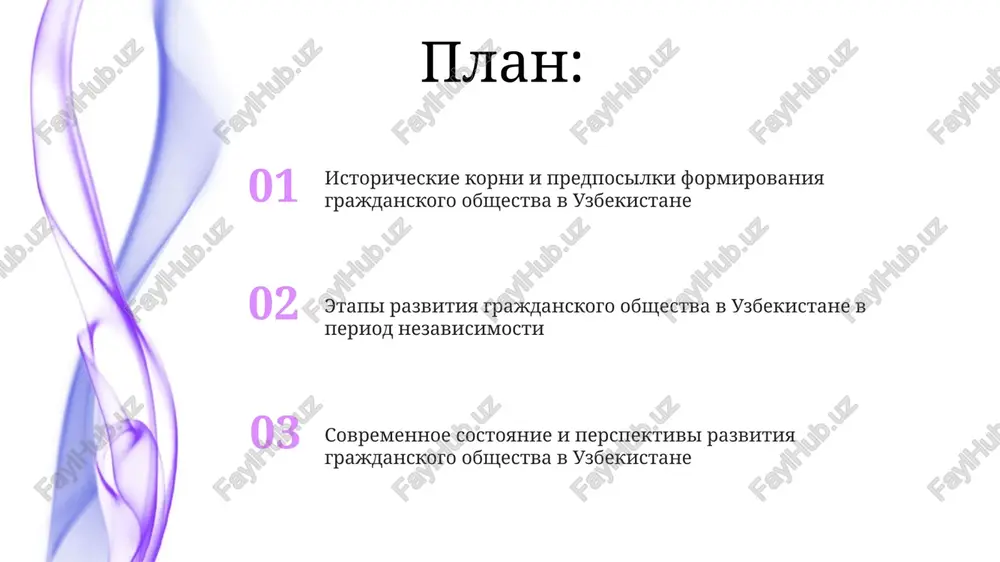 nie organizatsii (nno) uzbekistana, chislo kotorix previshaet 9500, aktivno uchastvuyut v sotsialno-ekonomicheskom razvitii i zashite prav grajdan. maxalli, kak instituti samoupravleniya grajdan, igrayut vajnuyu rol v reshenii sotsialnix voprosov na mestnom urovne, oxvativaya bolee 9000 territoriy. rol grajdanskogo obshestva v demokratizatsii obshestva grajdanskoe obshestvo sposobstvuet demokratizatsii, osushestvlyaya obshestvenniy kontrol nad deyatelnostyu pravitelstva, obespechivaya prozrachnost i podotchetnost, a takje uchastvuya v razrabotke politiki. razvitoe grajdanskoe obshestvo obespechivaet plyuralizm mneniy i interesov, chto yavlyaetsya vajnim usloviem dlya formirovaniya sbalansirovannoy i predstavitelnoy demokraticheskoy sistemi, zakreplennoy statey 32 konstitutsii. problemi i perspektivi razvitiya grajdanskogo obshestva ogranichennoe uchastie grajdan v prinyatii resheniy i nizkaya pravovaya gramotnost prepyatstvuyut aktivnomu vovlecheniyu v instituti grajdanskogo obshestva. nedostatochnaya finansovaya ustoychivost nno, zavisyashaya ot vneshnego finansirovaniya, snijaet ix nezavisimost i vozmojnosti dlya dolgosrochnogo razvitiya. vklad grajdanskogo obshestva v sotsialno-ekonomicheskoe razvitie uzbekistana nno aktivno uchastvuyut v realizatsii sotsialnix programm, oxvativaya bolee 50% uyazvimix sloev naseleniya, obespechivaya dostup k obrazovaniyu, zdravooxraneniyu i …