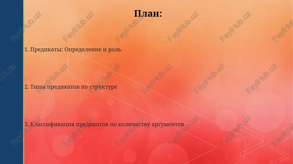 1, 2, i 3. tipi predikatov imennie predikati vklyuchayut sushestvitelnie ili prilagatelnie, kotorie ukazivayut na prinadlejnost sub'ekta k opredelennoy kategorii ili ego kachestva, naprimer: 'on - student' (1 kategoriya). glagolnie predikati virajayut deystvie, sostoyanie ili protsess, vipolnyaemiy sub'ektom, ispolzuya razlichnie vremennie formi glagola, naprimer: 'ona chitaet knigu' (3 litso, edinstvennoe chislo). sostavnie predikati sostoyat iz vspomogatelnogo glagola i imennoy chasti (sushestvitelnogo, prilagatelnogo, chislitelnogo) ili infinitiva, obrazuya slojnie smislovie konstruktsii, kak v 'on doljen uchitsya' (2 komponenta). imennie predikati imennie predikati chasto trebuyut svyazki, takoy kak 'est', 'yavlyaetsya', 'bil', chtobi soedinit sub'ekt i imennuyu chast, ukazivaya na ix svyaz v nastoyashem, proshedshem ili budushem vremeni. imennie predikati virajayut sostoyanie ili kachestvo sub'ekta, ispolzuya imena sushestvitelnie, prilagatelnie, chislitelnie ili mestoimeniya, a ne glagoli, kak, naprimer, v predlojenii 'kniga - interesnaya'. v imennix predikatax imennaya chast mojet bit slojnoy, sostoyashey iz neskolkix slov, naprimer, 'on bil samim vajnim chlenom komandi', gde 'samim vajnim …