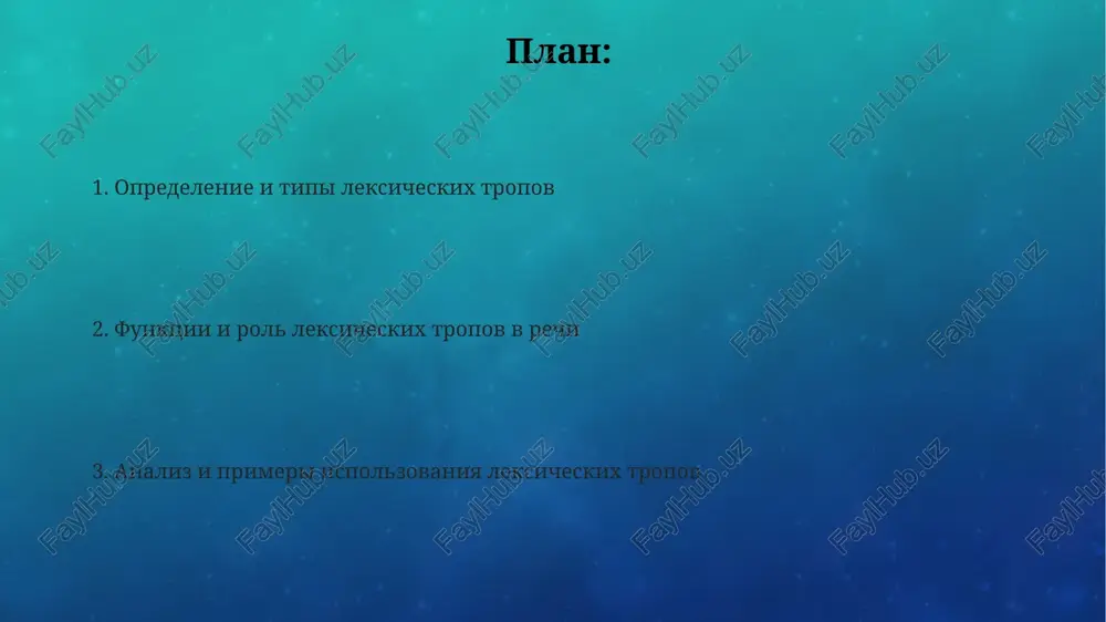 tv olitsetvorenie ispolzuet glagoli i prilagatelnie, oboznachayushie deystviya ili kachestva, tipichnie dlya lyudey, pripisivaya ix neodushevlennim predmetam, naprimer, fraza «veter shepchet sekreti» peredayot 2 deystviya cheloveka. etot trop pozvolyaet chitatelyu luchshe ponyat abstraktnie kontseptsii, pridavaya im emotsionalnuyu okrasku i delaya ix bolee oshutimimi; naprimer, «vremya lechit rani» podrazumevaet okolo 3 funktsiy. olitsetvorenie chasto vstrechaetsya v literature i poezii, gde ego ispolzuyut dlya sozdaniya yarkix obrazov i usileniya emotsionalnogo vozdeystviya; naprimer, «pechal postuchala v dver» soderjit do 5 smislovix ottenkov. ironiya: skritiy smisl i nasmeshka skritiy smisl ironii mojet proyavlyatsya v 3-x osnovnix formax: verbalnoy, situatsionnoy i dramaticheskoy, kajdaya iz kotorix predpolagaet nesootvetstvie mejdu ojidaemim i realnim isxodom v 70% situatsiy. ironiya, kak trop, chasto maskiruet istinnoe namerenie, ispolzuya slova, oznachayushie odno, no podrazumevayushie drugoe, sozdavaya dvoynoy smisl s doley sarkazma, dostigayushey 9 iz 10 sluchaev. nasmeshka v ironii mojet bit kak myagkoy, tak i jestokoy, variruyas ot shutlivogo poddraznivaniya do …
