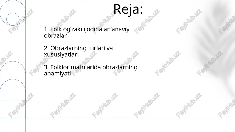 sam etadi, jumladan, ochko‘zlik va shafqatsizlik, shuningdek, 2 xil asosiy vazifani bajaradi – yovuzlik va tahdid. ertaklarda uchraydigan 12 turdagi hayvonlar, masalan, quyon, qo‘rqoqlik timsoli bo‘lib, shu bilan birga, 5 ta ijobiy fazilatlarga ega bo‘lishi mumkin, do‘stlik va sadoqat kabi. 4. hayvonlar obrazlari sehrli obrazlar ko'pincha 3, 7 yoki 40 kabi ramziy raqamlar bilan bog'liq. masalan, ertak qahramoni 3 ta topshiriqni bajarishi yoki 7 boshli ajdaho bilan kurashishi mumkin. uchuvchi gilamlar, sehrli tayoqchalar va o'lmaslik suvlar kabi sehrli buyumlar obrazlari folklor adabiyotida keng tarqalgan. ular qahramonga imkonsiz vazifalarni bajarishga yordam beradi. devlar, ajinalar va parilar kabi mifologik mavjudotlarning sehrli obrazlari ko'pincha insoniy xususiyatlarga ega bo'lib, odamlarga yordam berishi yoki ularga xavf solishi mumkin. 5. sehrli obrazlar qahramonlik obrazlari ko'pincha 'alpomish' dostonida bo'lgani kabi, 40 yigit bilan kurashish kabi, g'ayritabiiy kuchga ega bo'lgan 7 yoshdan katta bolalar sifatida tasvirlanadi. ko'pgina qahramonlar, masalan, 'rustamxon', o'zlarining axloqiy tamoyillariga sodiqdirlar va 12 imomning ta'limotlariga …