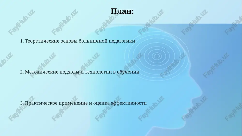 ya individualnie obrazovatelnie plani dlya 75% patsientov, adaptirovannie k ix sostoyaniyu. obzor obrazovatelnix texnologiy v bolnichnoy srede personalizirovannoe obuchenie stanovitsya klyuchevim, uchitivaya individualnie potrebnosti kajdogo patsienta. urovni podgotovki, emotsionalnoe sostoyanie i temp usvoeniya materiala raznyatsya dlya 70% detey. primenenie igrovix texnologiy, naprimer, interaktivnix kvestov i obrazovatelnix igr, povishaet motivatsiyu uchenikov v bolnitse na 45%, sposobstvuya bolee legkomu usvoeniyu materiala. organizatsiya distantsionnogo obucheniya cherez platformi, vrode moodle, pozvolyaet podderjivat neprerivnost obrazovaniya dlya 85% dlitelno gospitalizirovannix detey, soxranyaya svyaz so shkoloy. igrovie texnologii v bolnichnoy pedagogike didakticheskie igri, ispolzuyushie, naprimer, kartochki s zadaniyami ili kubiki, razvivayut kognitivnie funktsii na 30% i podderjivayut uchebniy protsess vo vremya dlitelnogo lecheniya. igrovie texnologii, vrode syujetno-rolevix igr, pozvolyayut modelirovat jiznennie situatsii, pomogaya detyam adaptirovatsya k bolnichnoy srede i snijat trevojnost do 75% sluchaev. primenenie kompyuternix igr, adaptirovannix k obrazovatelnim tselyam, povishaet motivatsiyu k obucheniyu na 45% i sposobstvuet sotsializatsii detey, naxodyashixsya v izolyatsii. individualizatsiya obucheniya: uchet …
