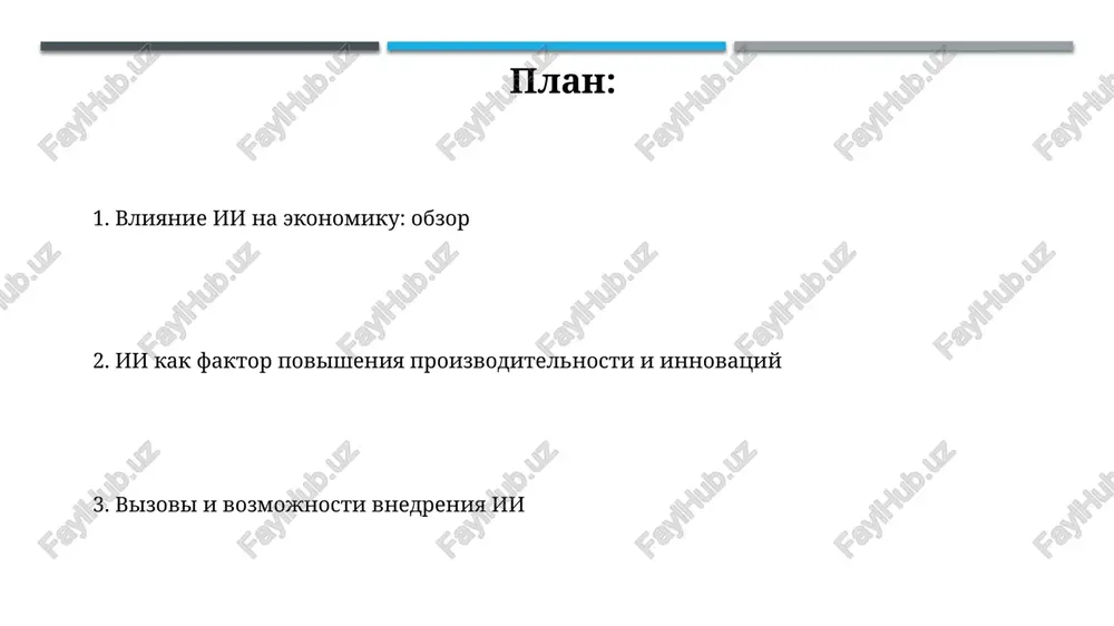 uet dannie o pogode i pochve, optimiziruya urojaynost na 15-20% za schet tochnogo zemledeliya i avtomatizirovannogo vneseniya udobreniy. v finansovom sektore algoritmi mashinnogo obucheniya viyavlyayut moshennicheskie operatsii s tochnostyu do 95%, predotvrashaya ubitki na millioni dollarov v god. ii v zdravooxranenii ii analiziruet meditsinskie izobrajeniya, takie kak rentgenovskie snimki i mrt, na 30% bistree, chem radiologi, povishaya tochnost diagnostiki na 15%, osobenno v viyavlenii opuxoley. sistemi ii prognoziruyut rasprostranenie zabolevaniy, ispolzuya dannie o 70% naseleniya, pomogaya organam zdravooxraneniya razrabativat effektivnie strategii profilaktiki i raspredelyat resursi. ii v finansax ii v finansax ispolzuetsya dlya avtomatizatsii obnarujeniya moshennicheskix tranzaktsiy, sokrashaya lojnie srabativaniya na 70% i povishaya tochnost viyavleniya realnogo moshennichestva. algoritmi mashinnogo obucheniya analiziruyut kreditosposobnost zaemshikov na osnove mnojestva faktorov, sokrashaya defolti po kreditam na 15% i uluchshaya protsess otsenki riskov. ii v proizvodstve ii optimiziruet proizvodstvennie protsessi, sokrashaya kolichestvo defektov na 15-20% blagodarya analizu dannix s datchikov i kamer, povishaya kachestvo …